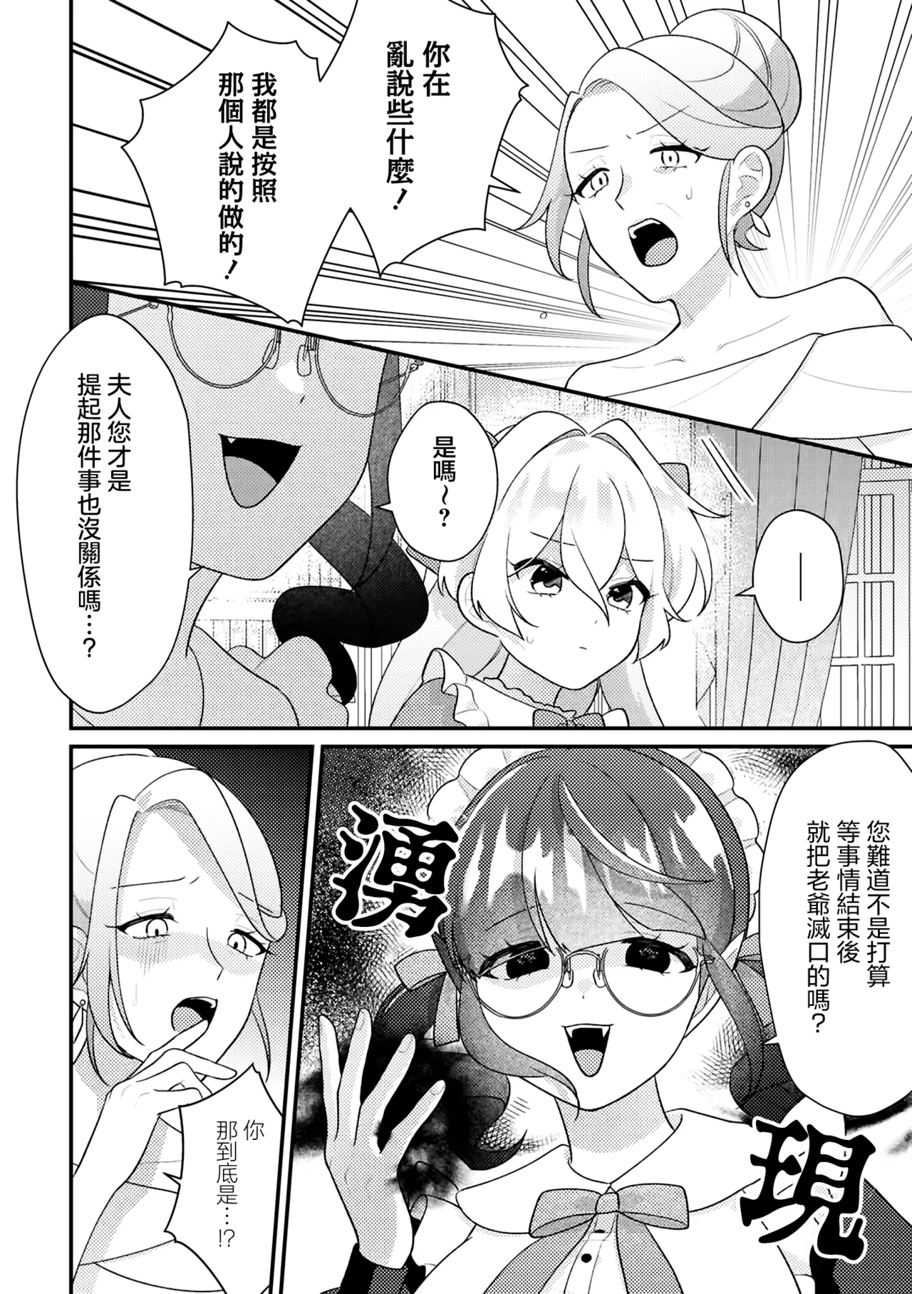 Manga Page 58