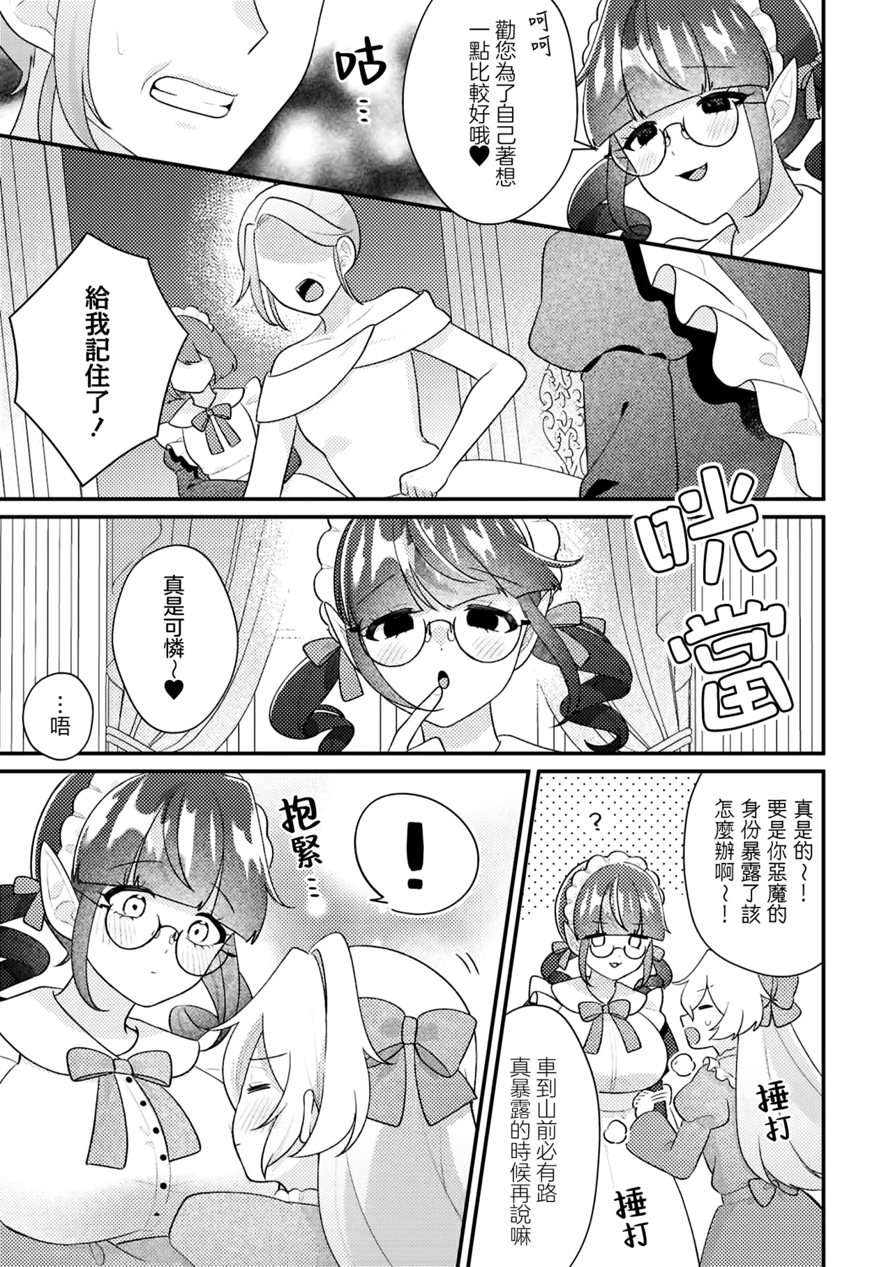 Manga Page 59
