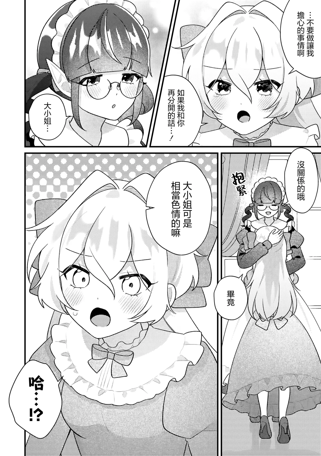 Manga Page 60