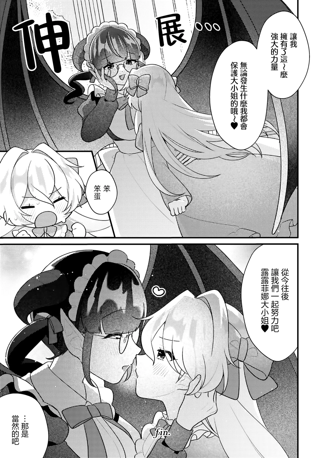 Manga Page 61