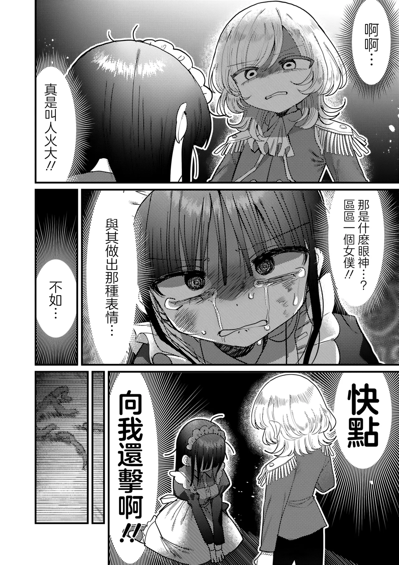 Manga Page 64