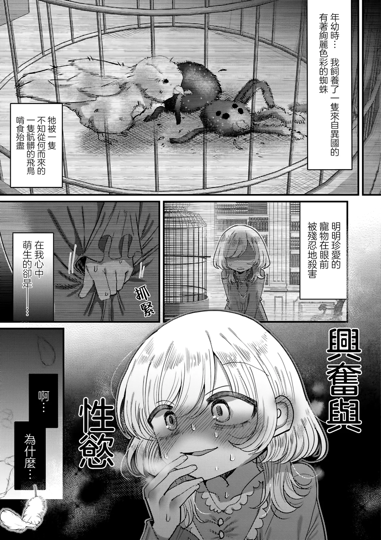 Manga Page 65