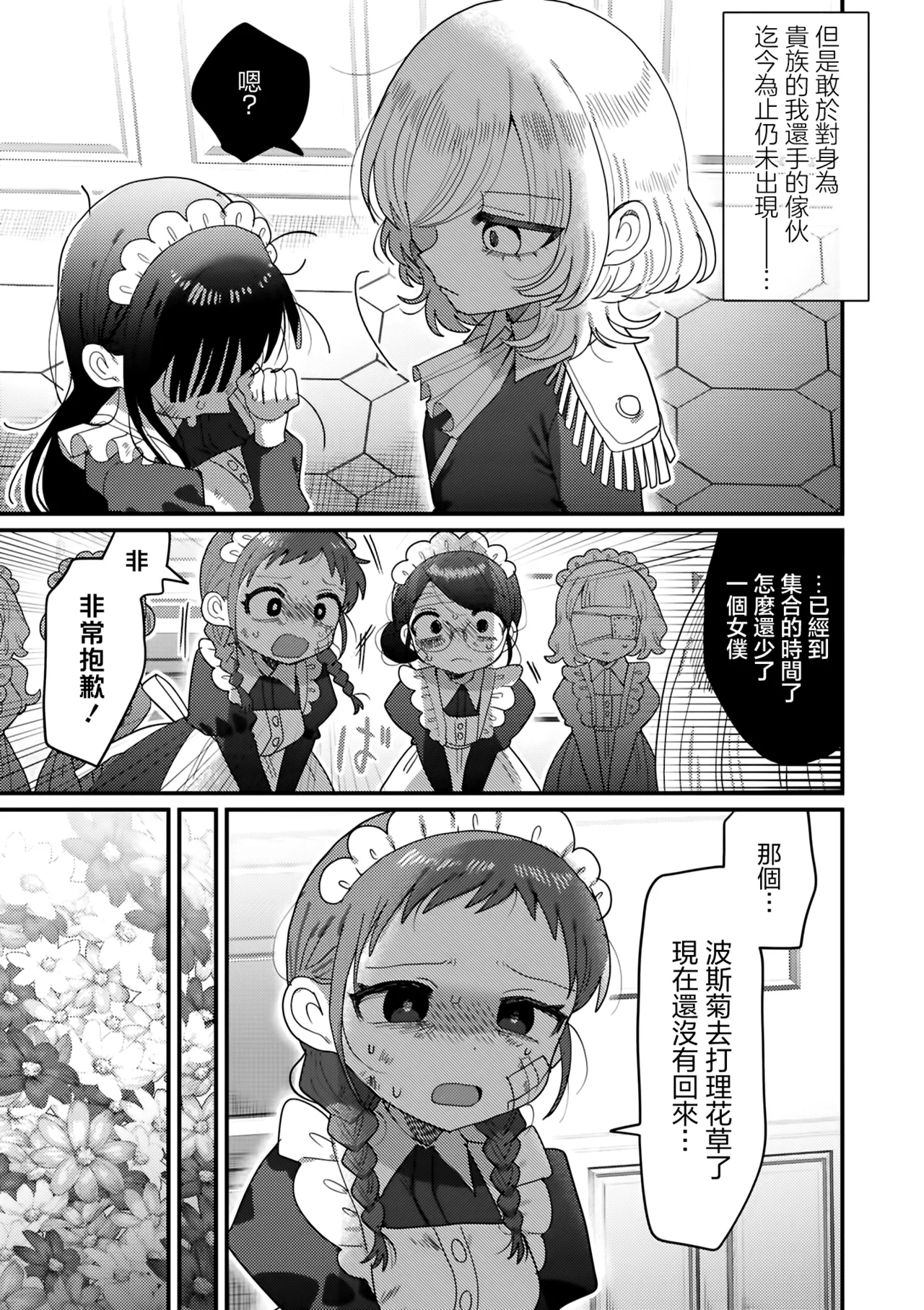 Manga Page 67