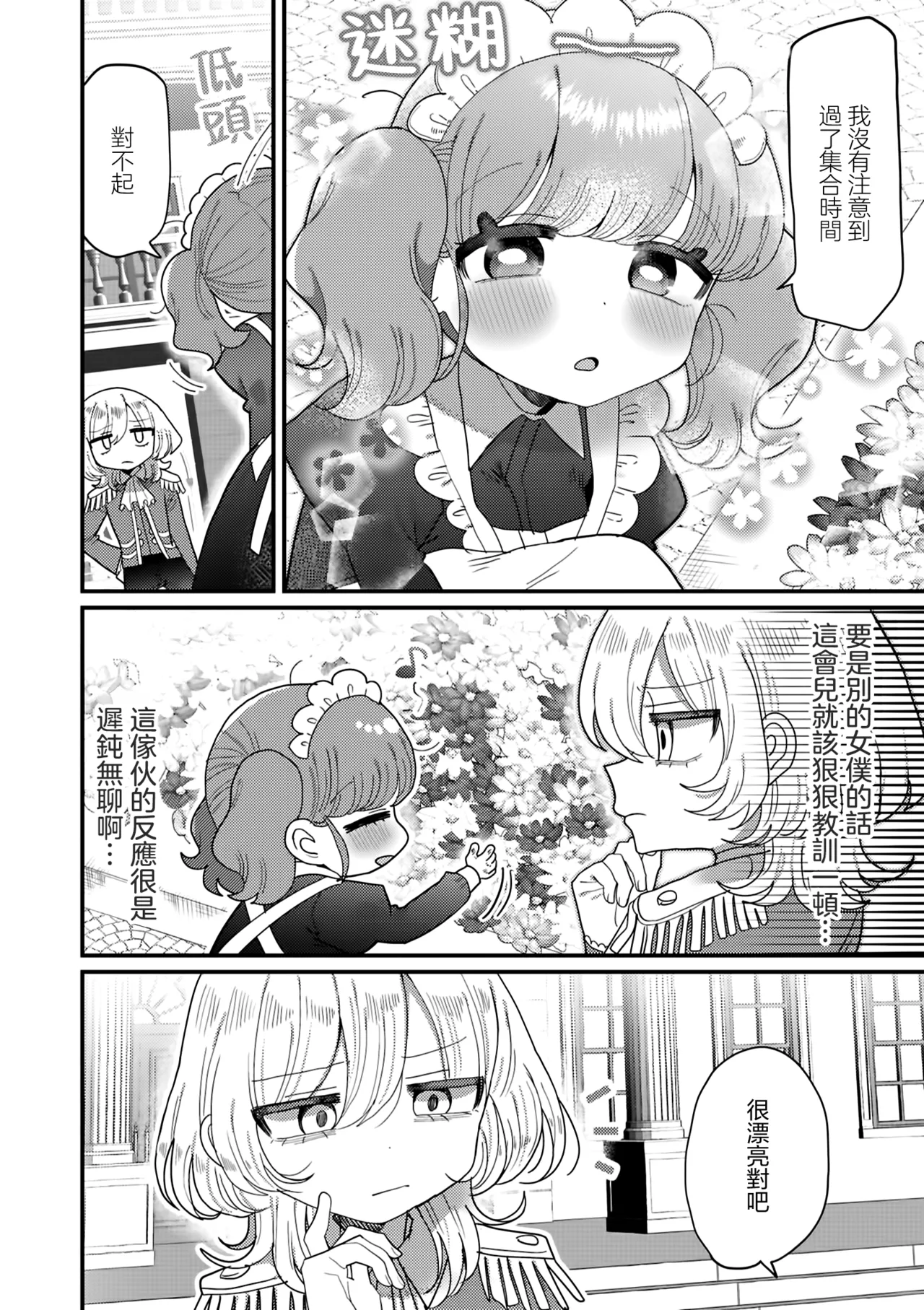 Manga Page 68