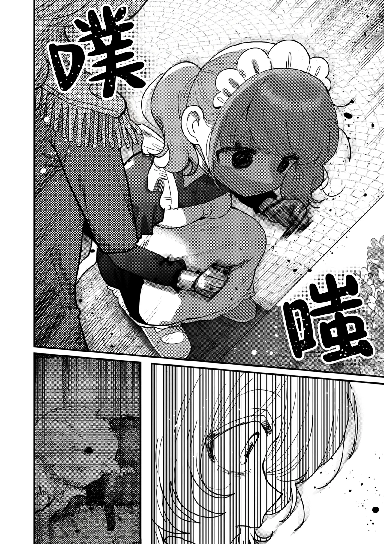Manga Page 72