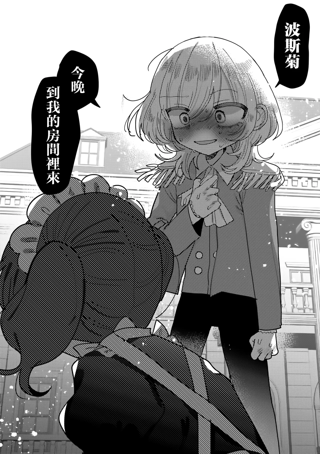 Manga Page 74