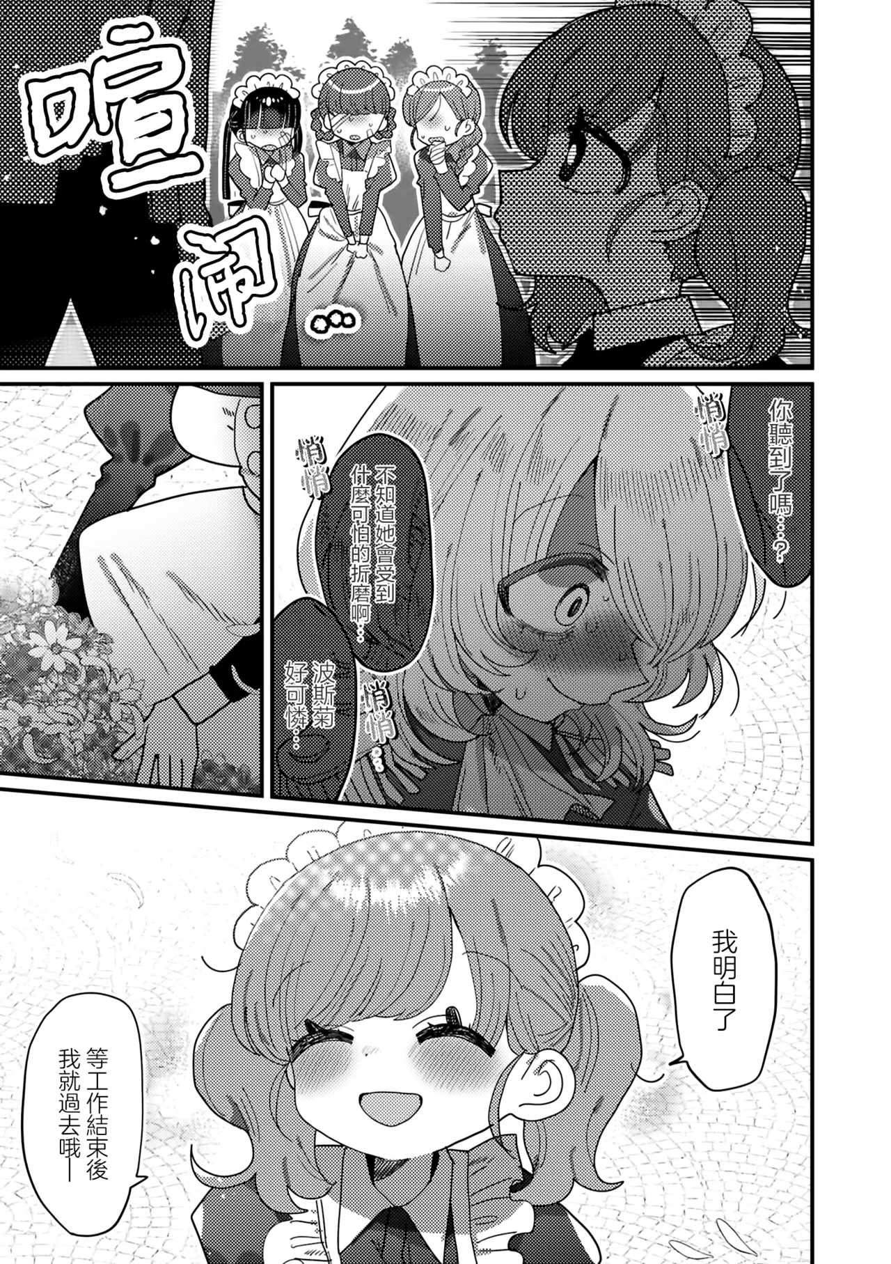 Manga Page 75