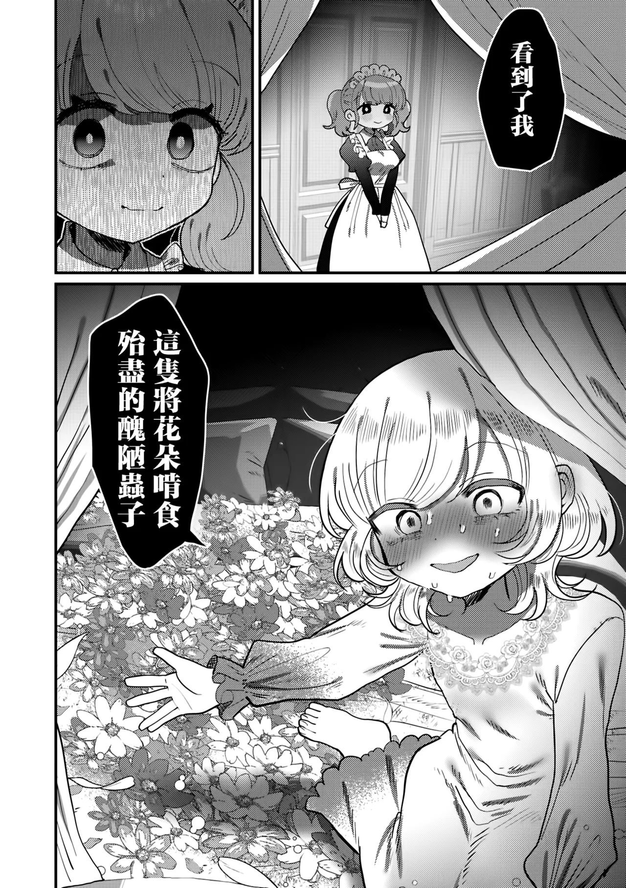 Manga Page 78