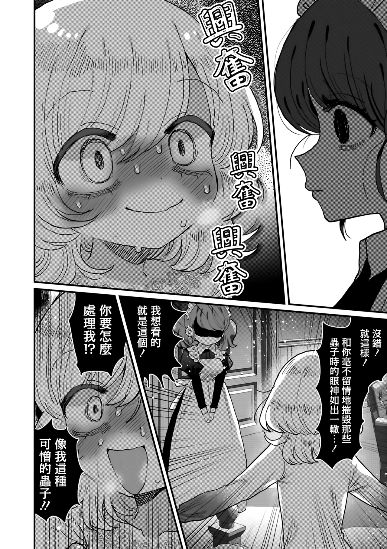 Manga Page 80