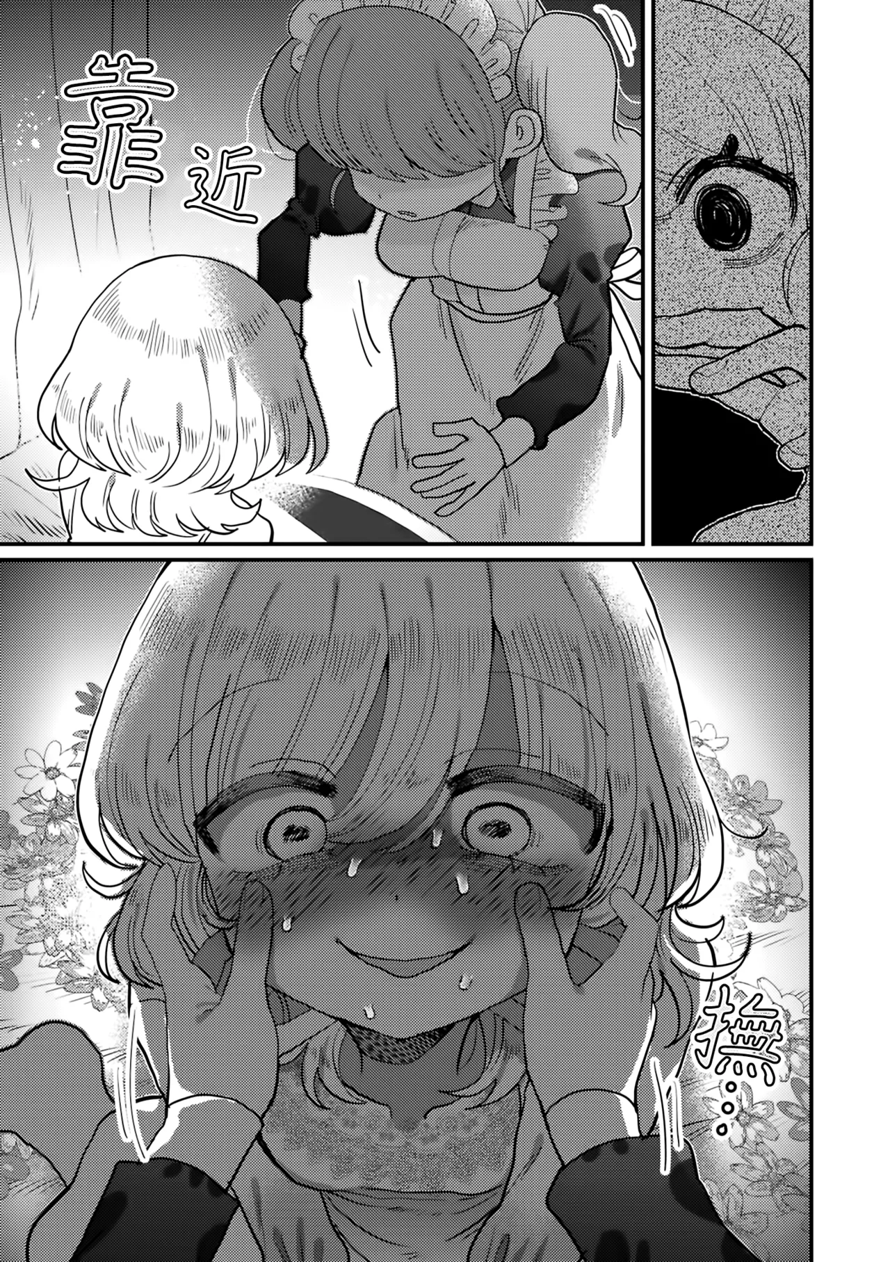 Manga Page 81