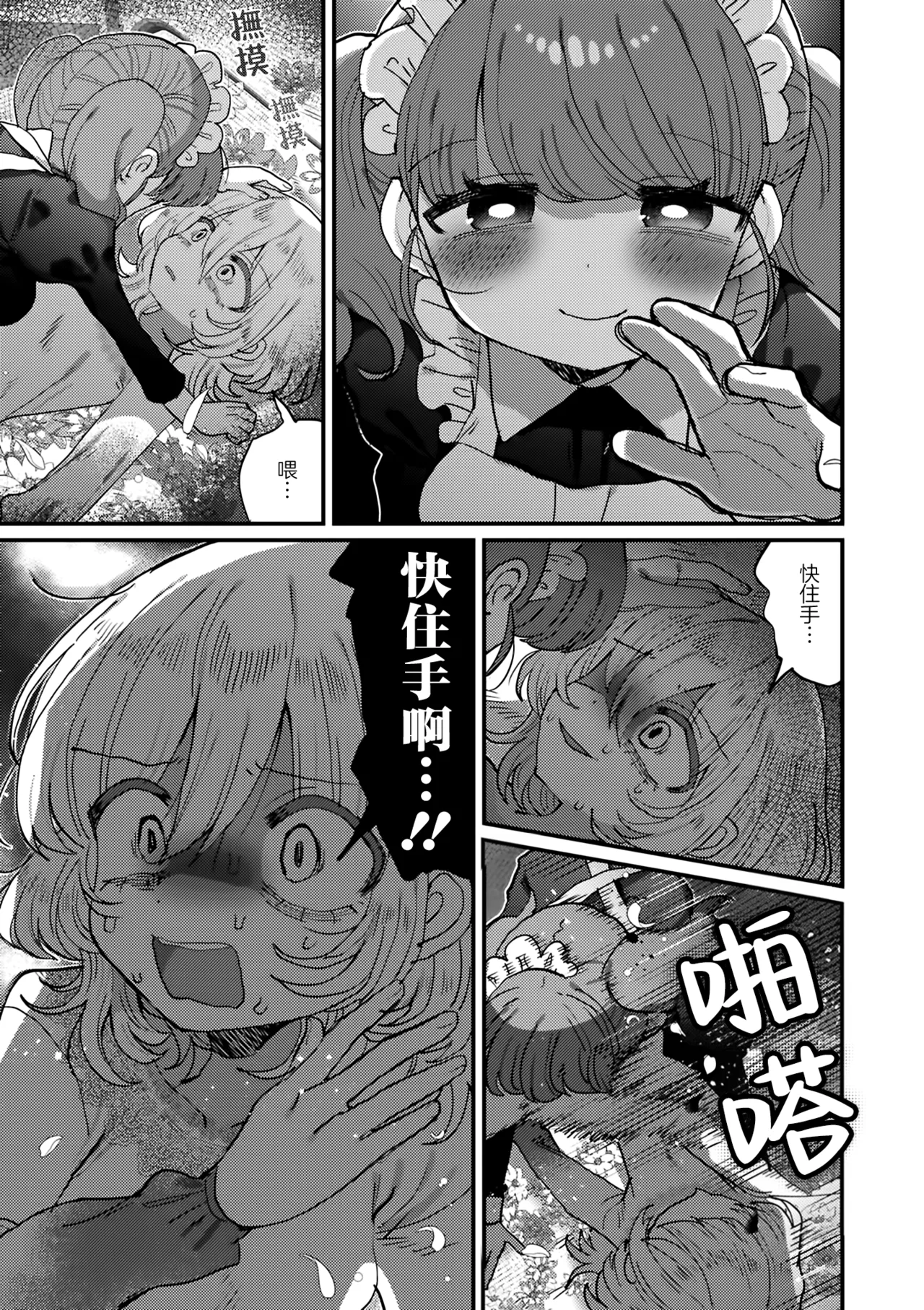 Manga Page 83