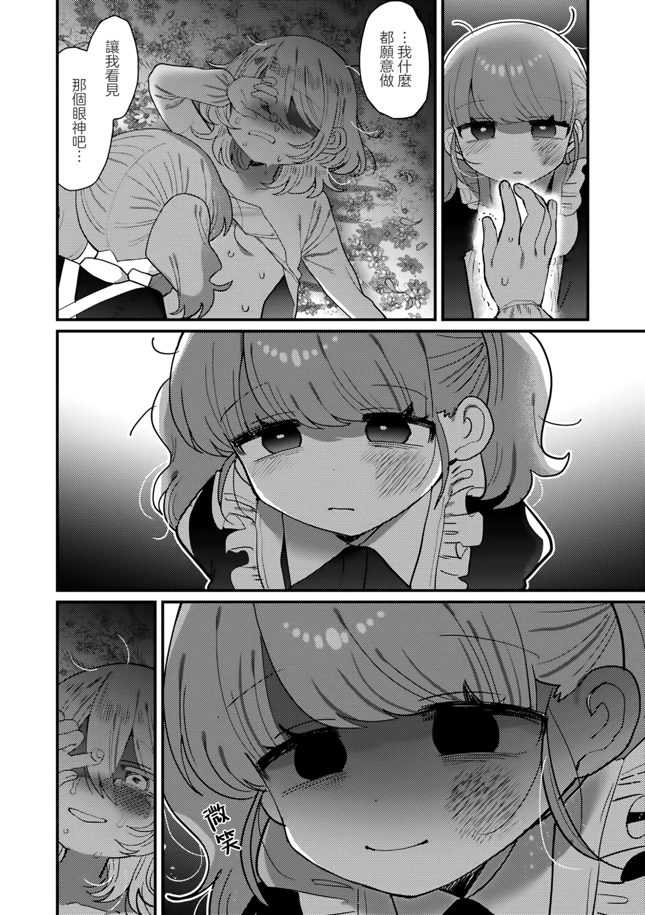 Manga Page 86