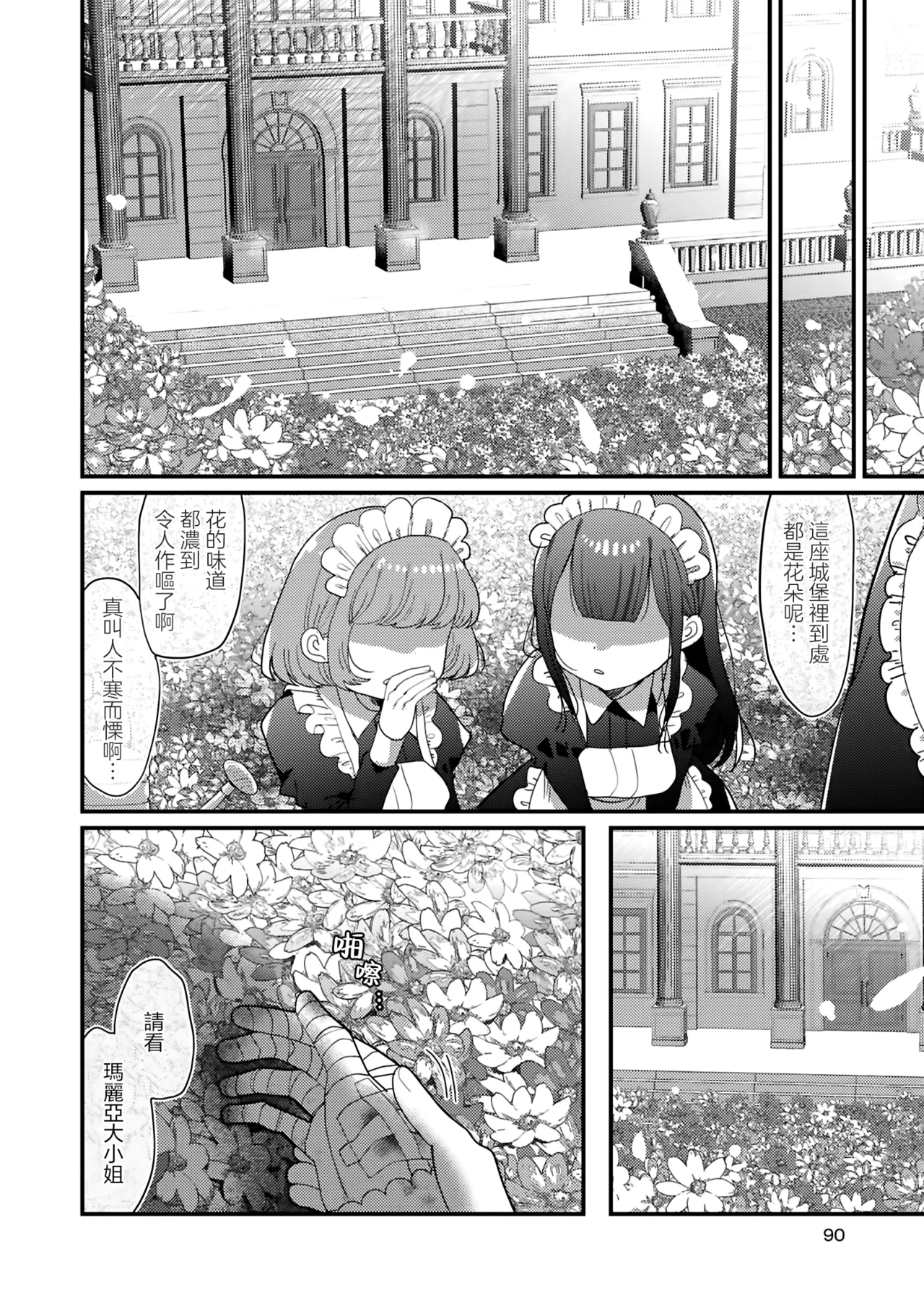 Manga Page 90