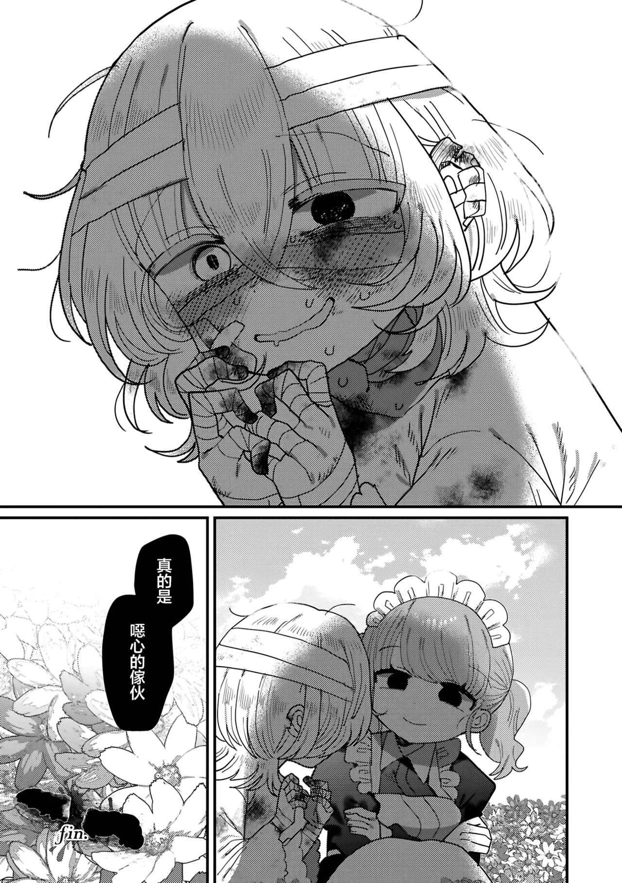 Manga Page 93