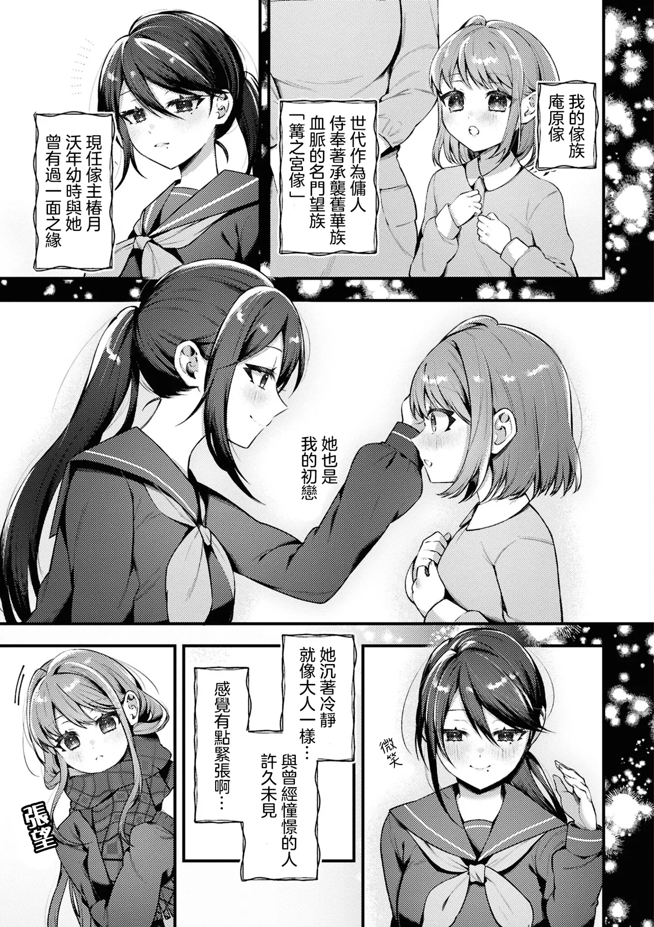 Manga Page 97