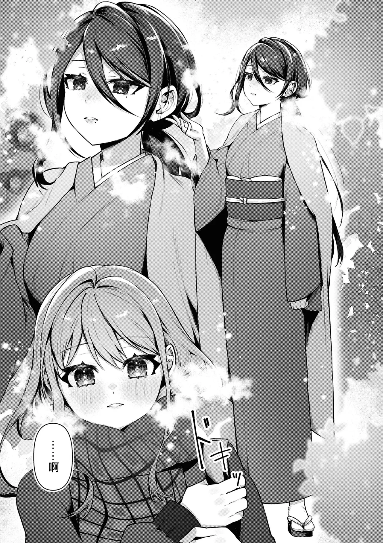 Manga Page 98