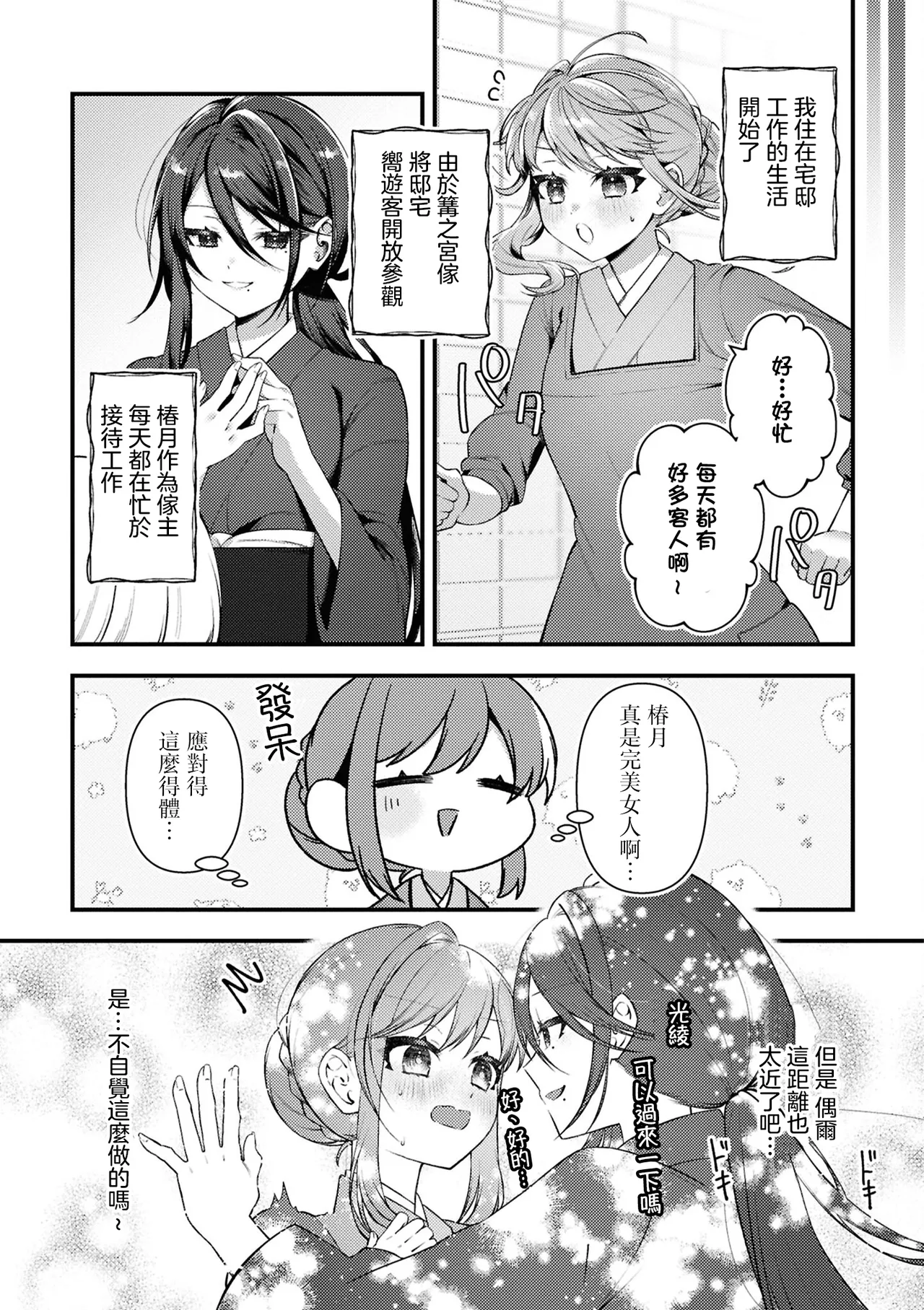 Manga Page 101