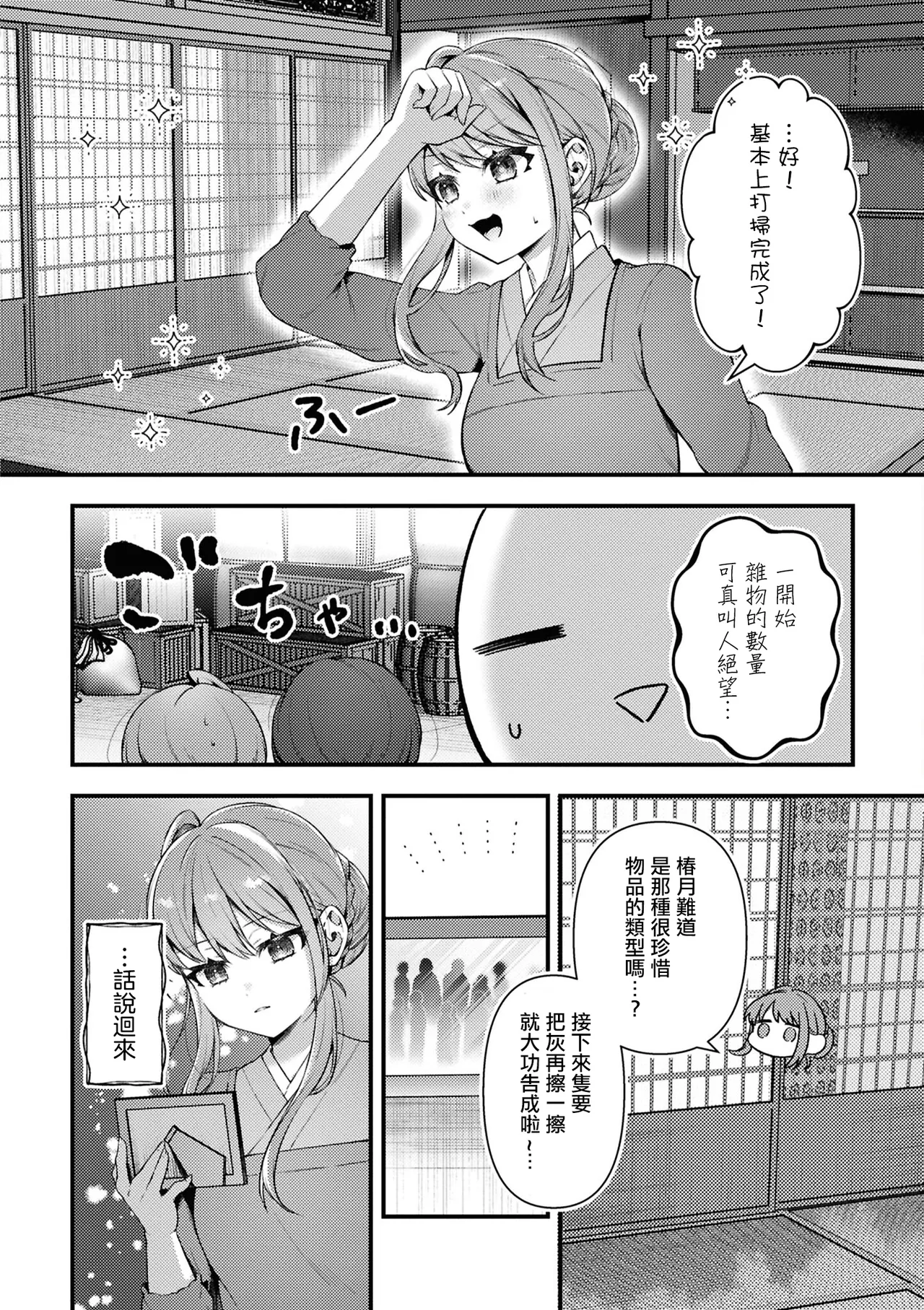 Manga Page 102