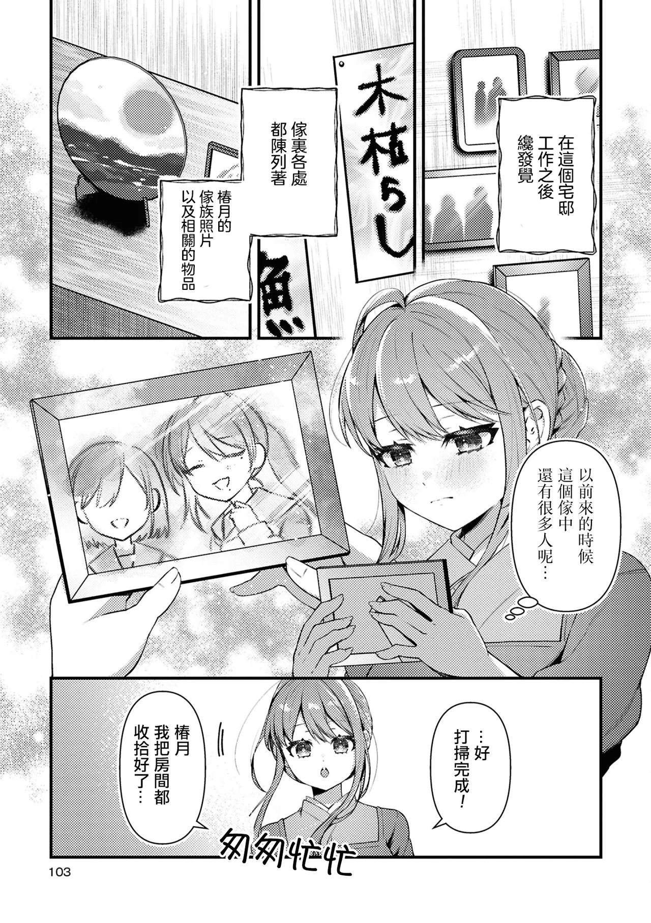 Manga Page 103