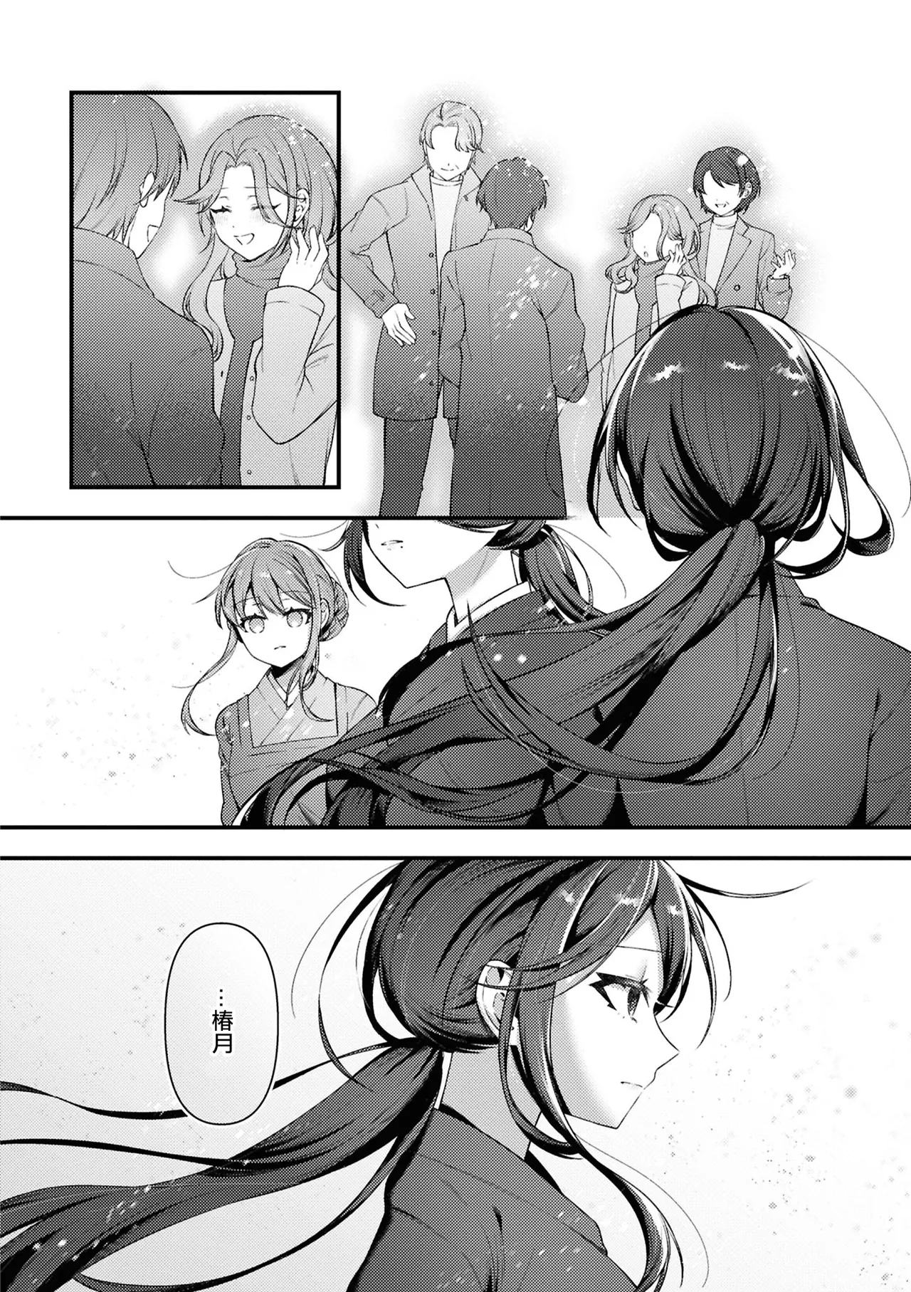 Manga Page 104