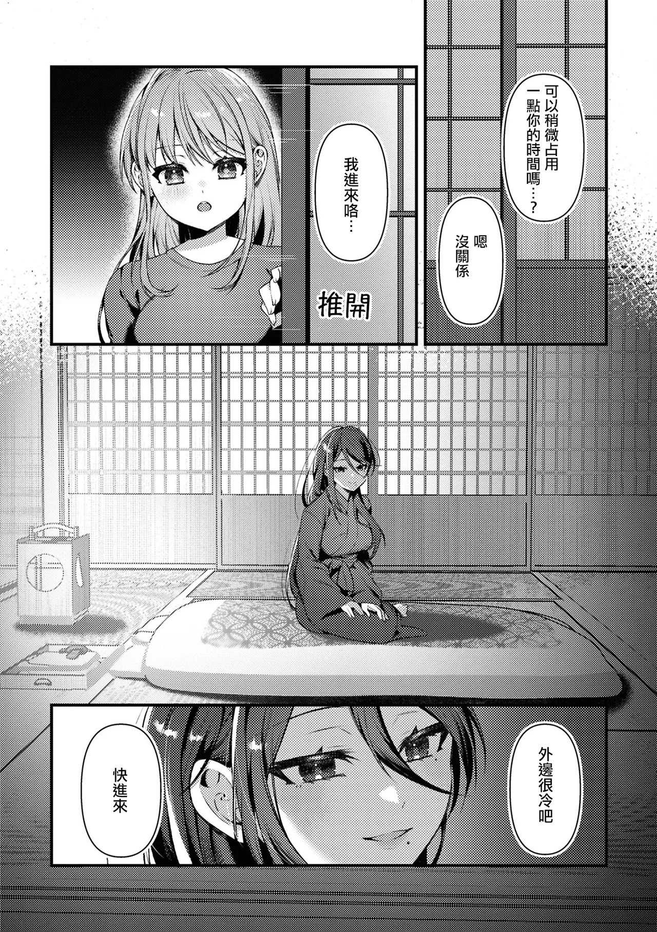 Manga Page 108