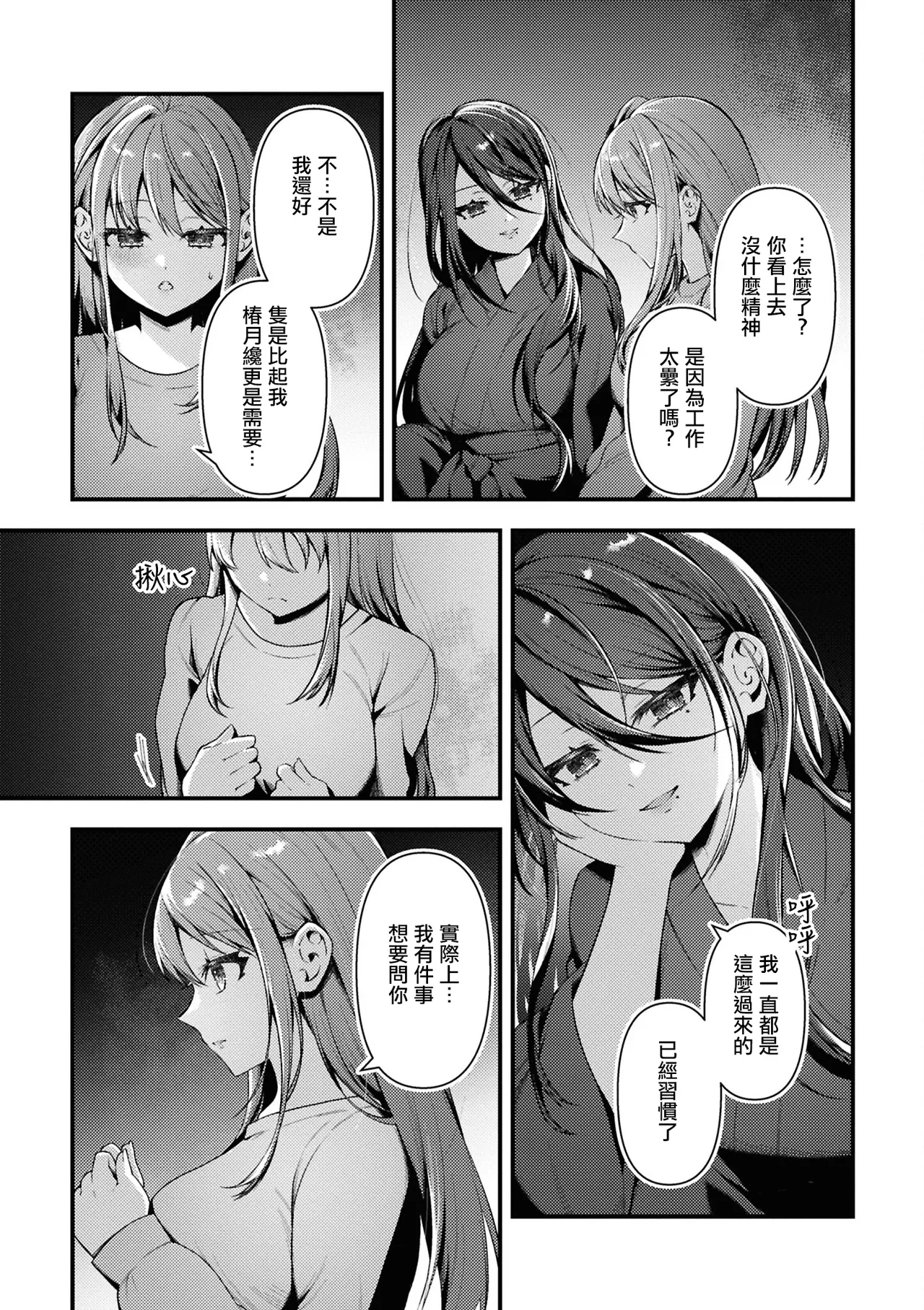 Manga Page 109
