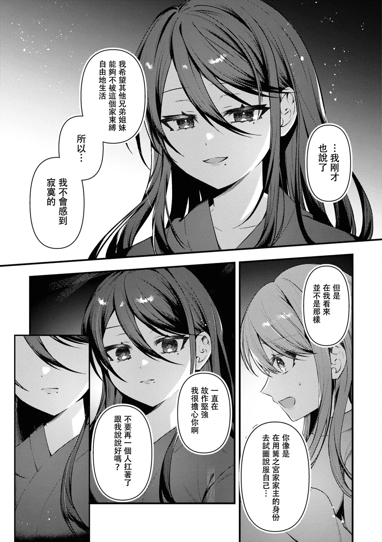 Manga Page 111
