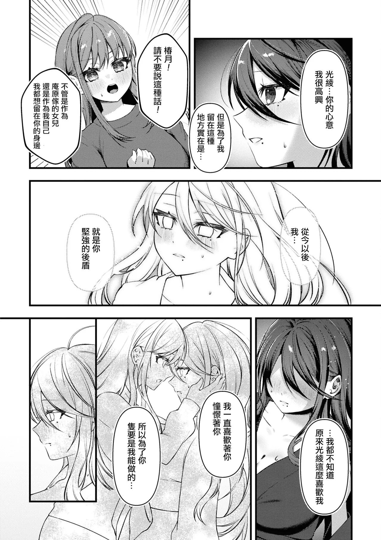 Manga Page 116