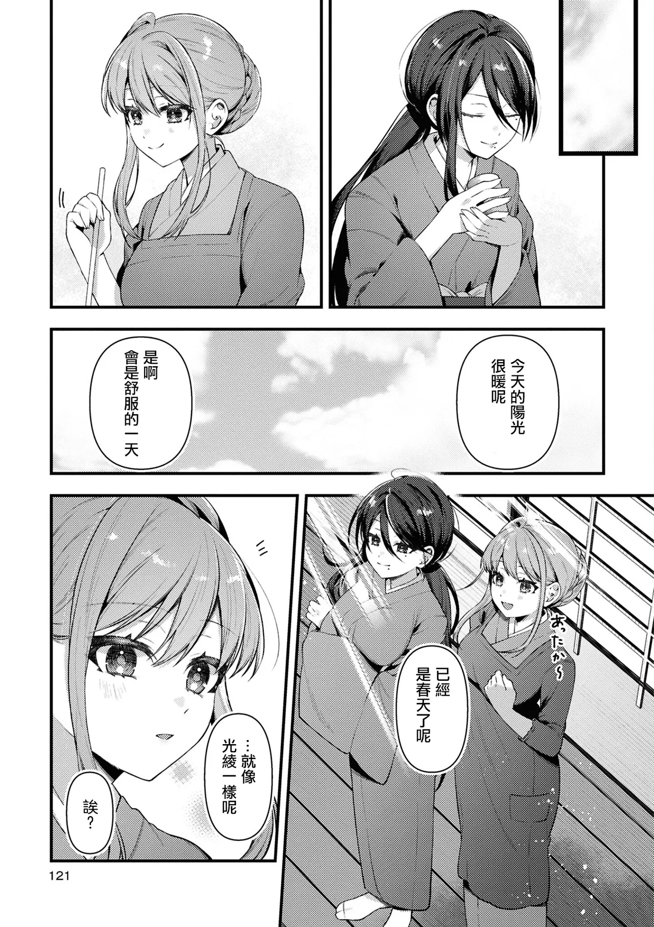 Manga Page 121