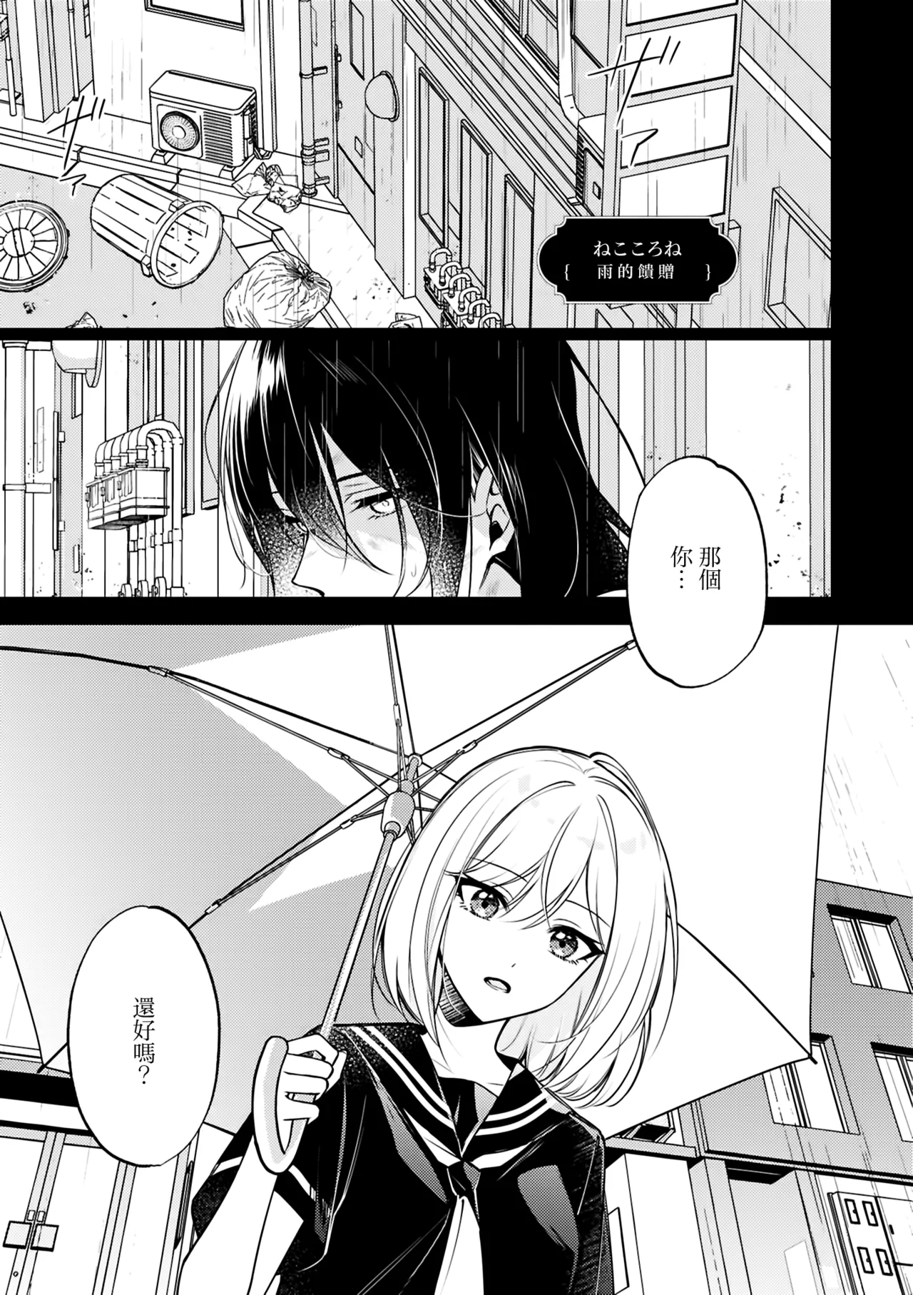 Manga Page 125