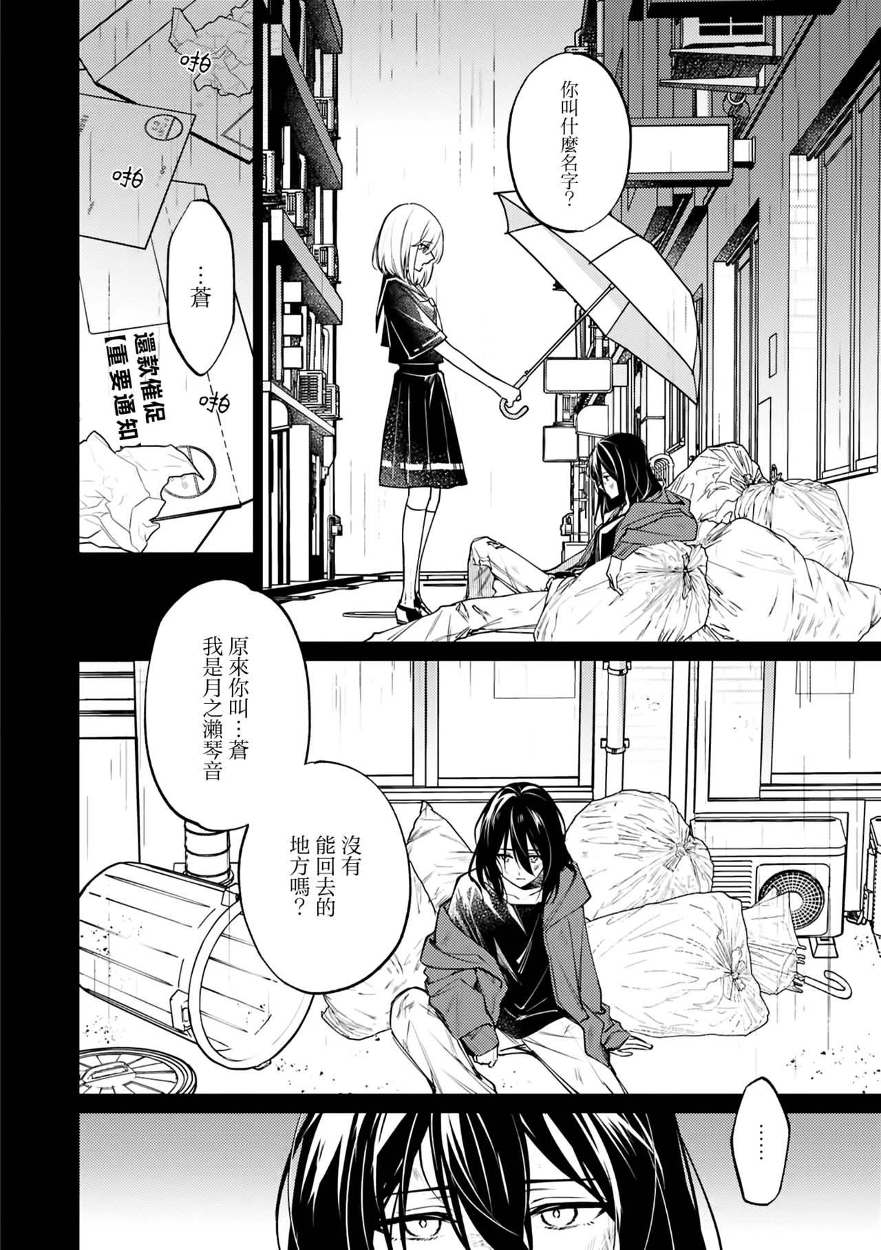 Manga Page 126