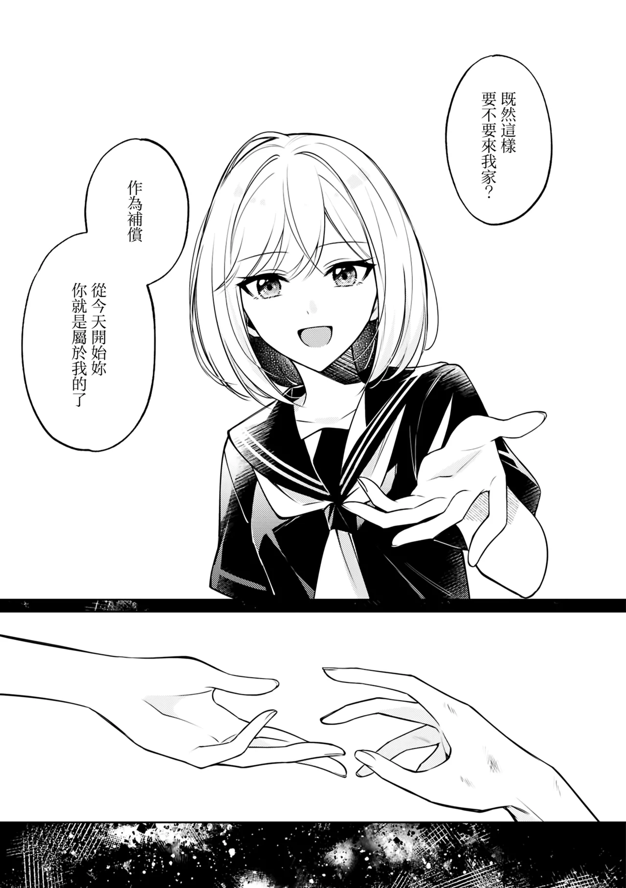 Manga Page 127