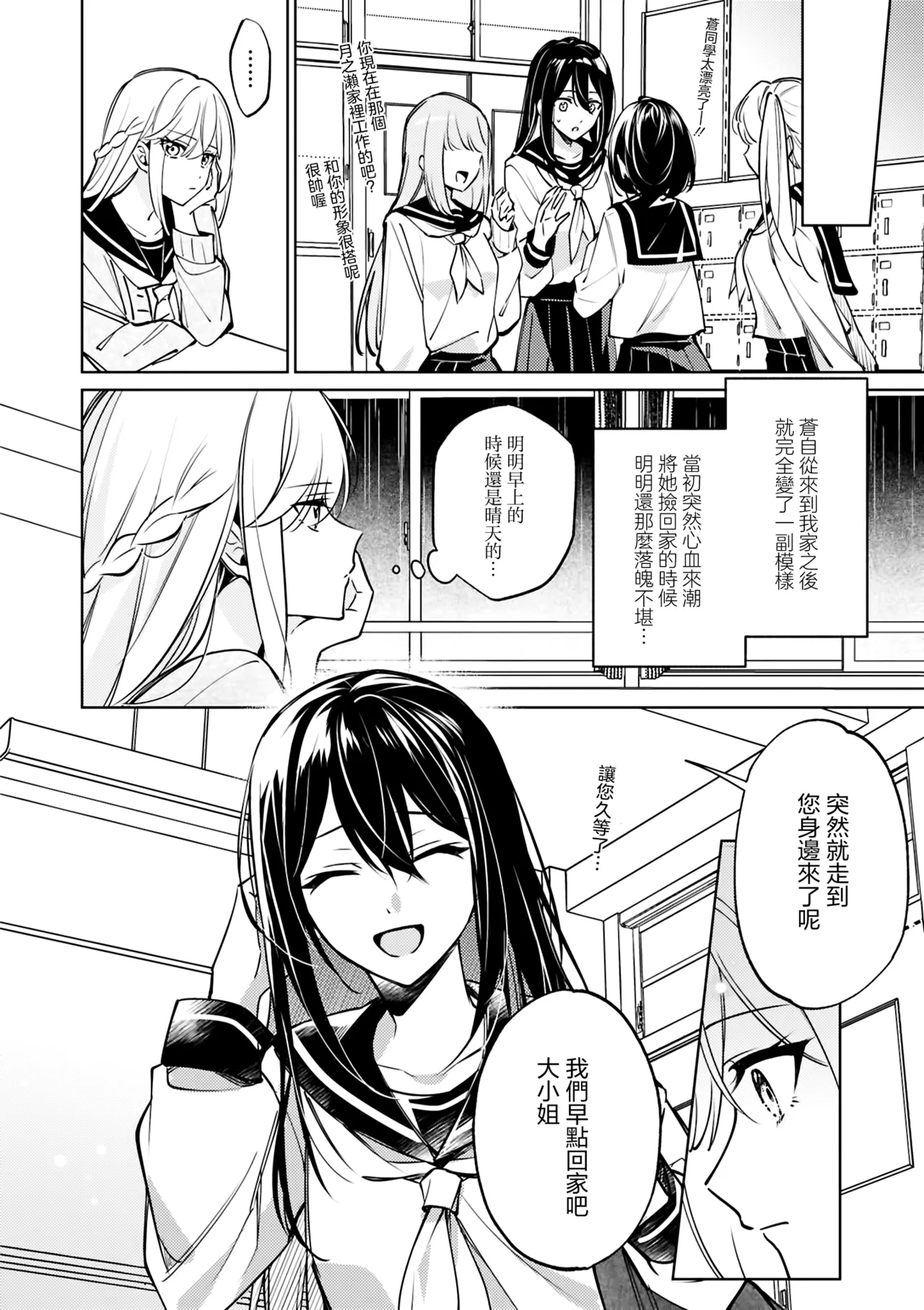 Manga Page 128