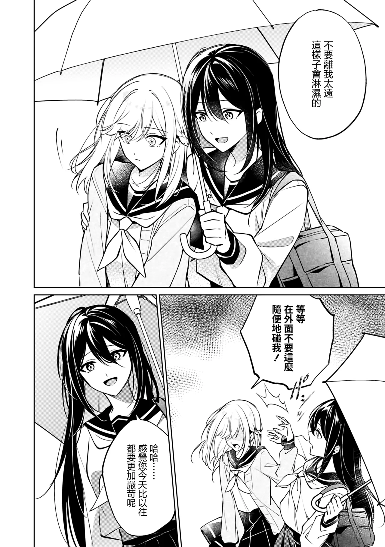 Manga Page 130