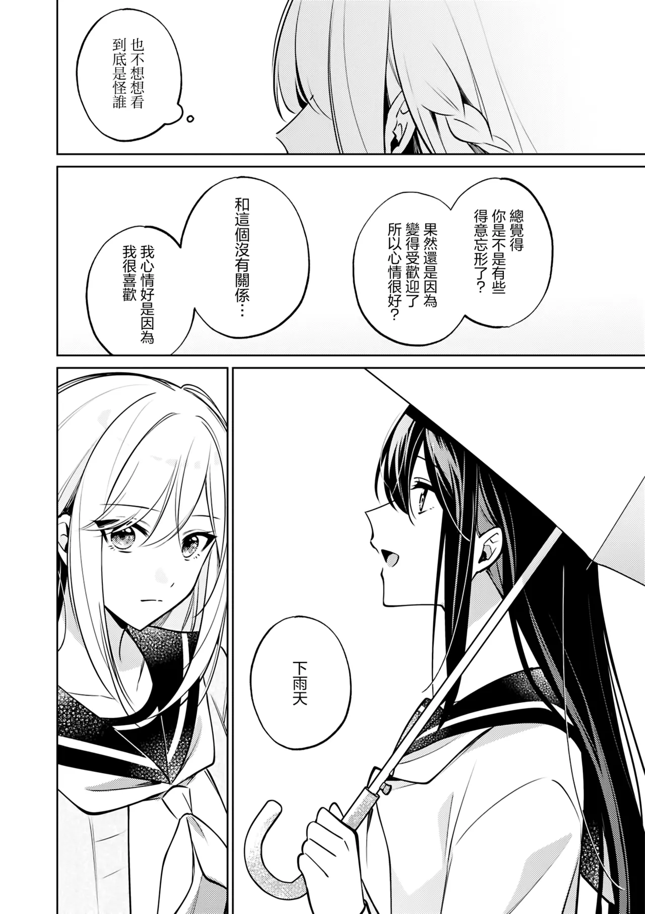 Manga Page 131