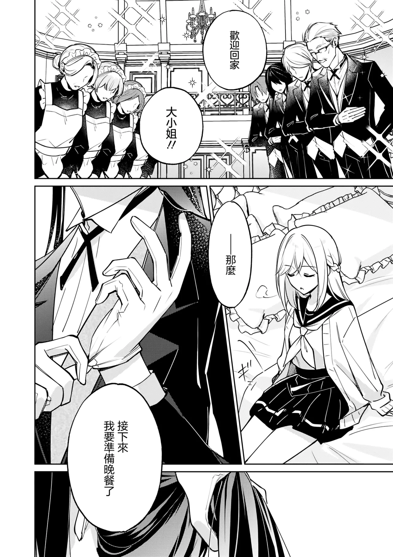 Manga Page 132