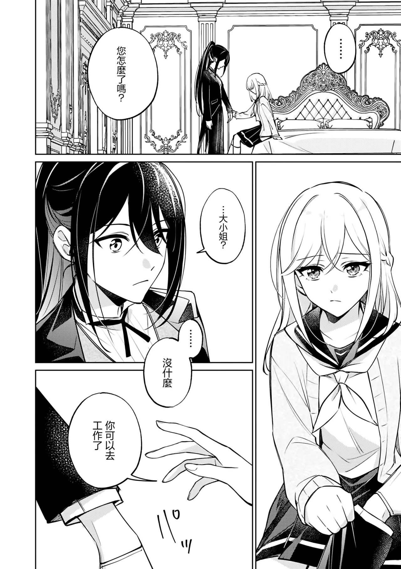 Manga Page 134