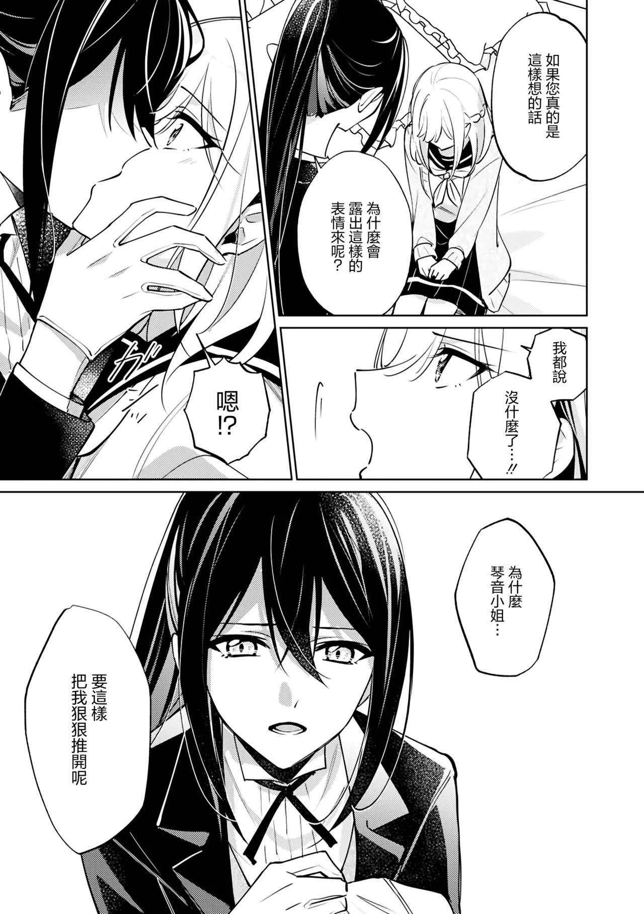 Manga Page 135