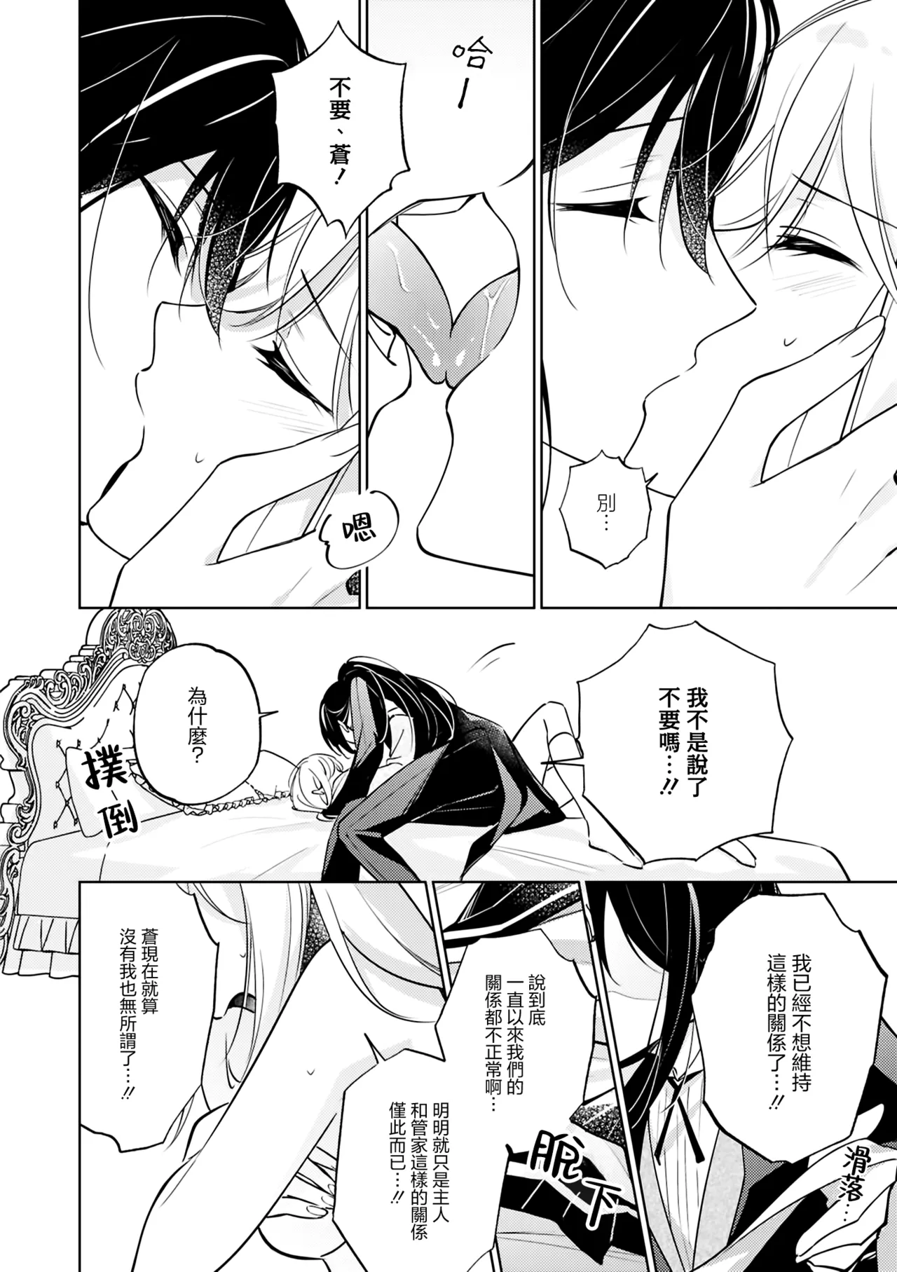 Manga Page 136