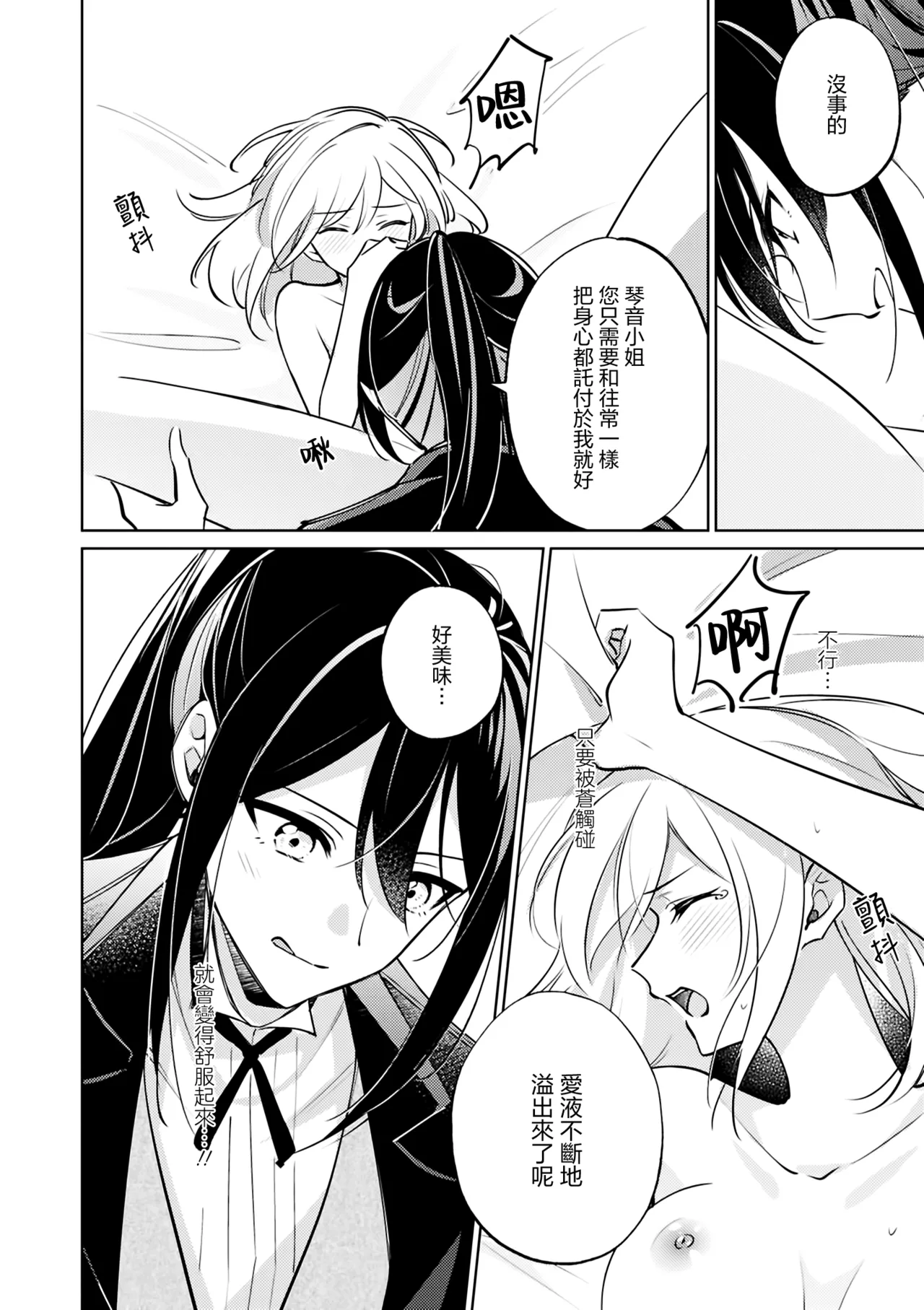 Manga Page 138
