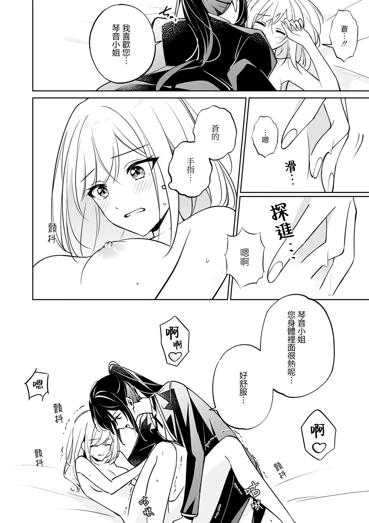 Manga Page 140