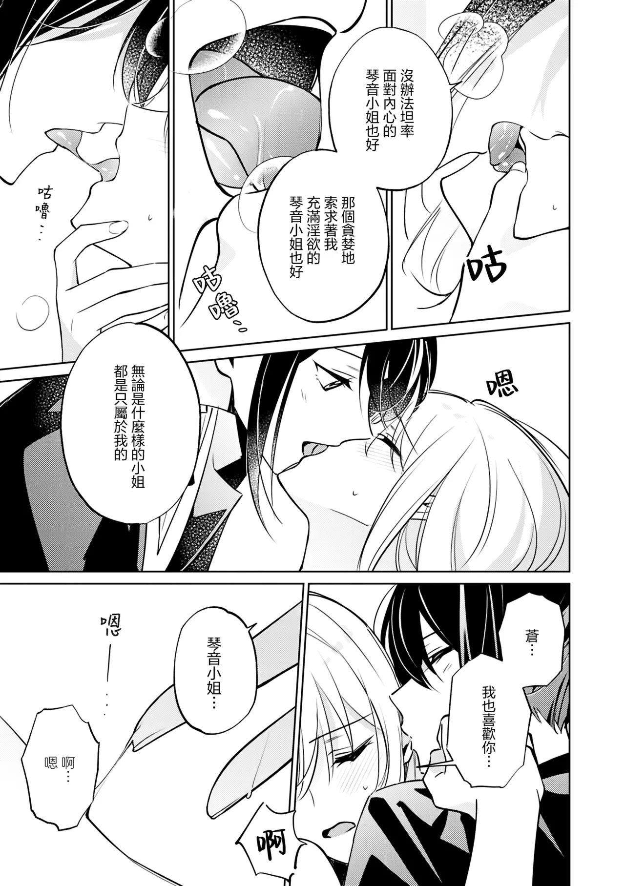 Manga Page 141