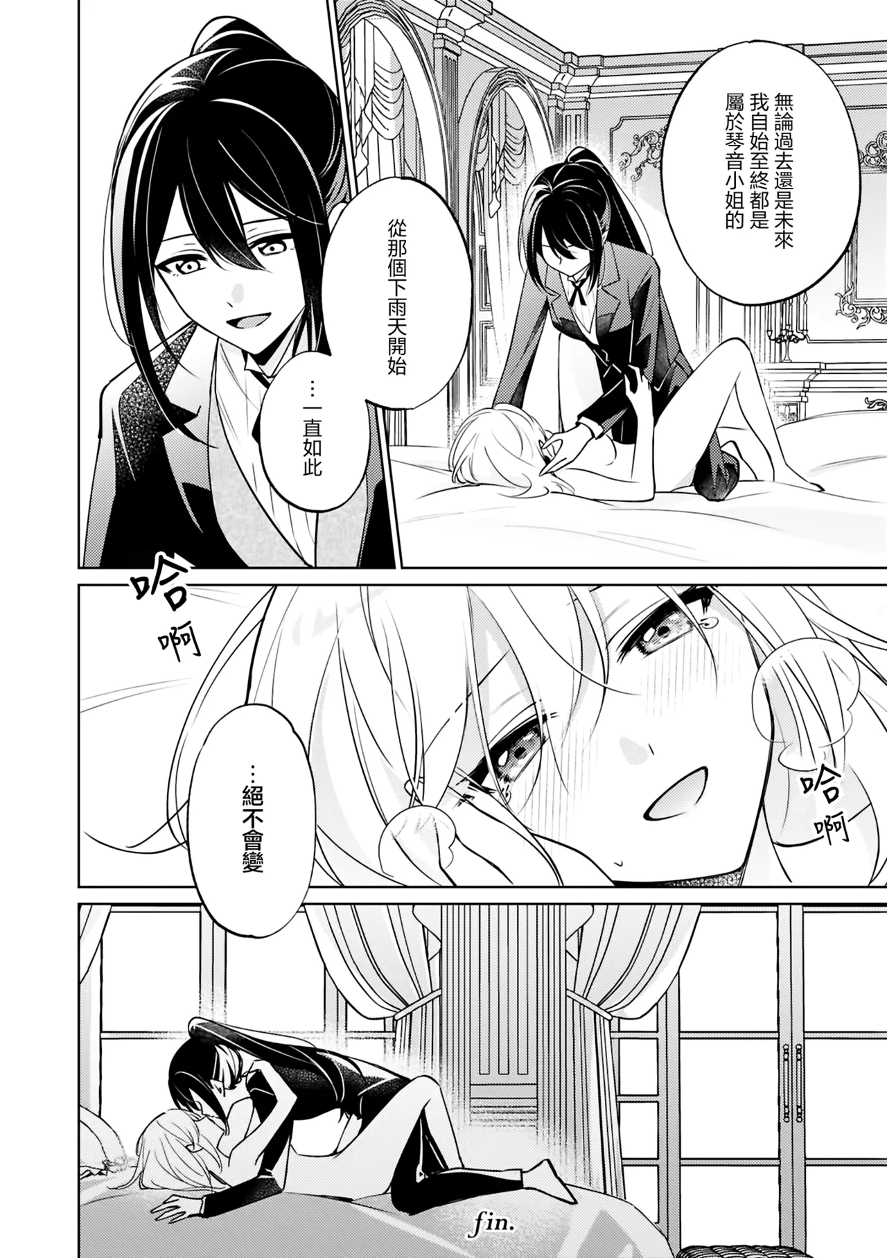 Manga Page 142