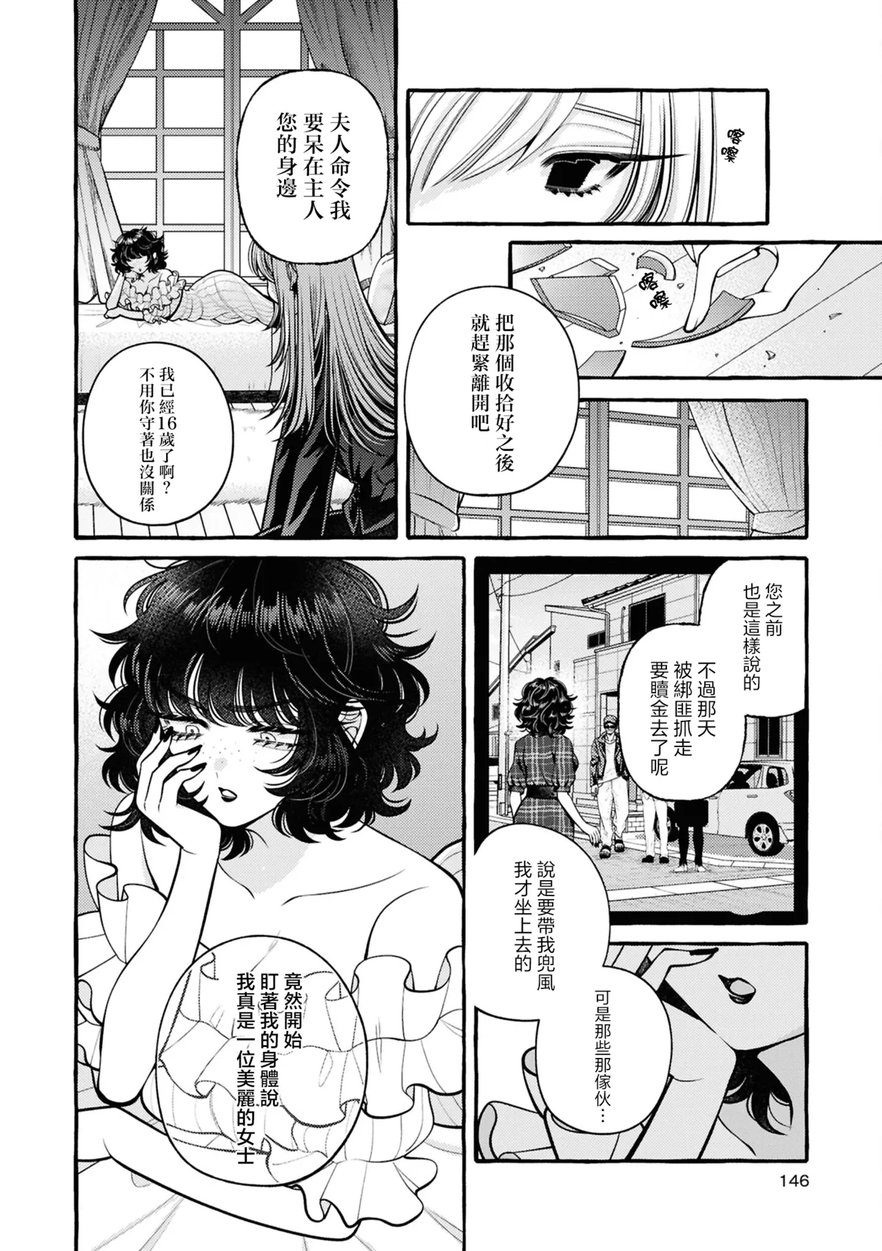 Manga Page 146