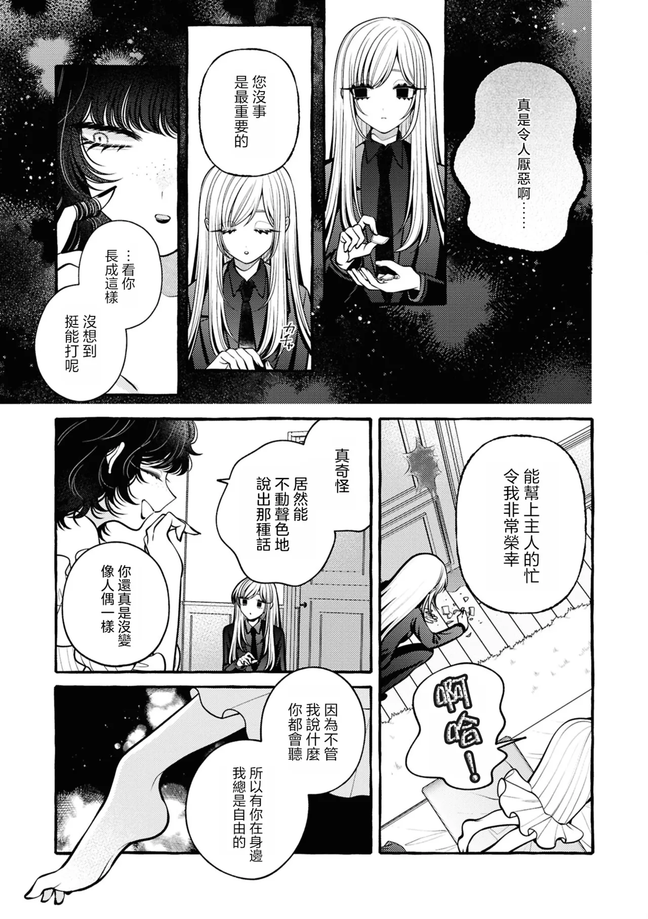 Manga Page 147