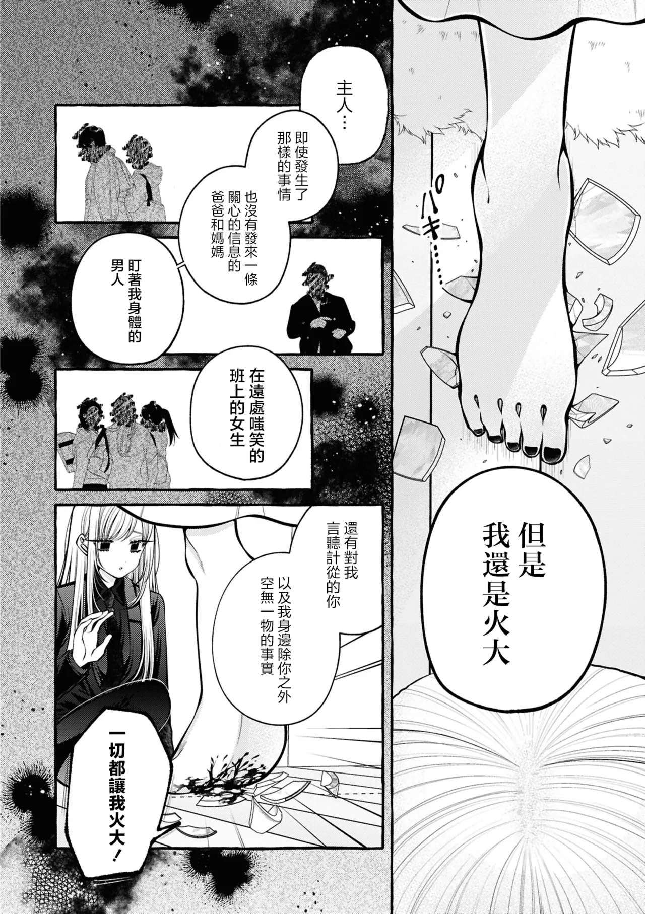 Manga Page 148