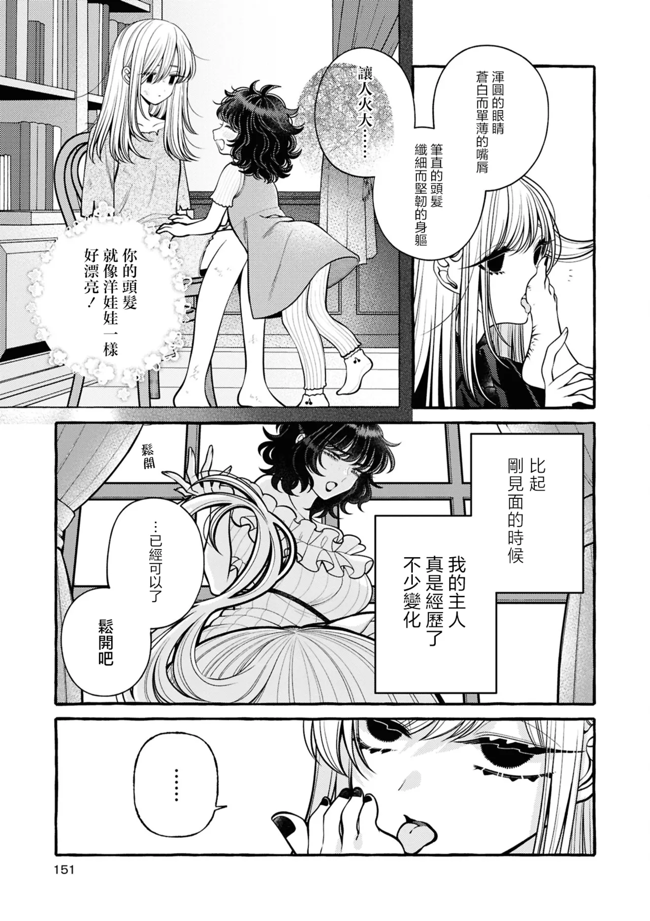 Manga Page 151
