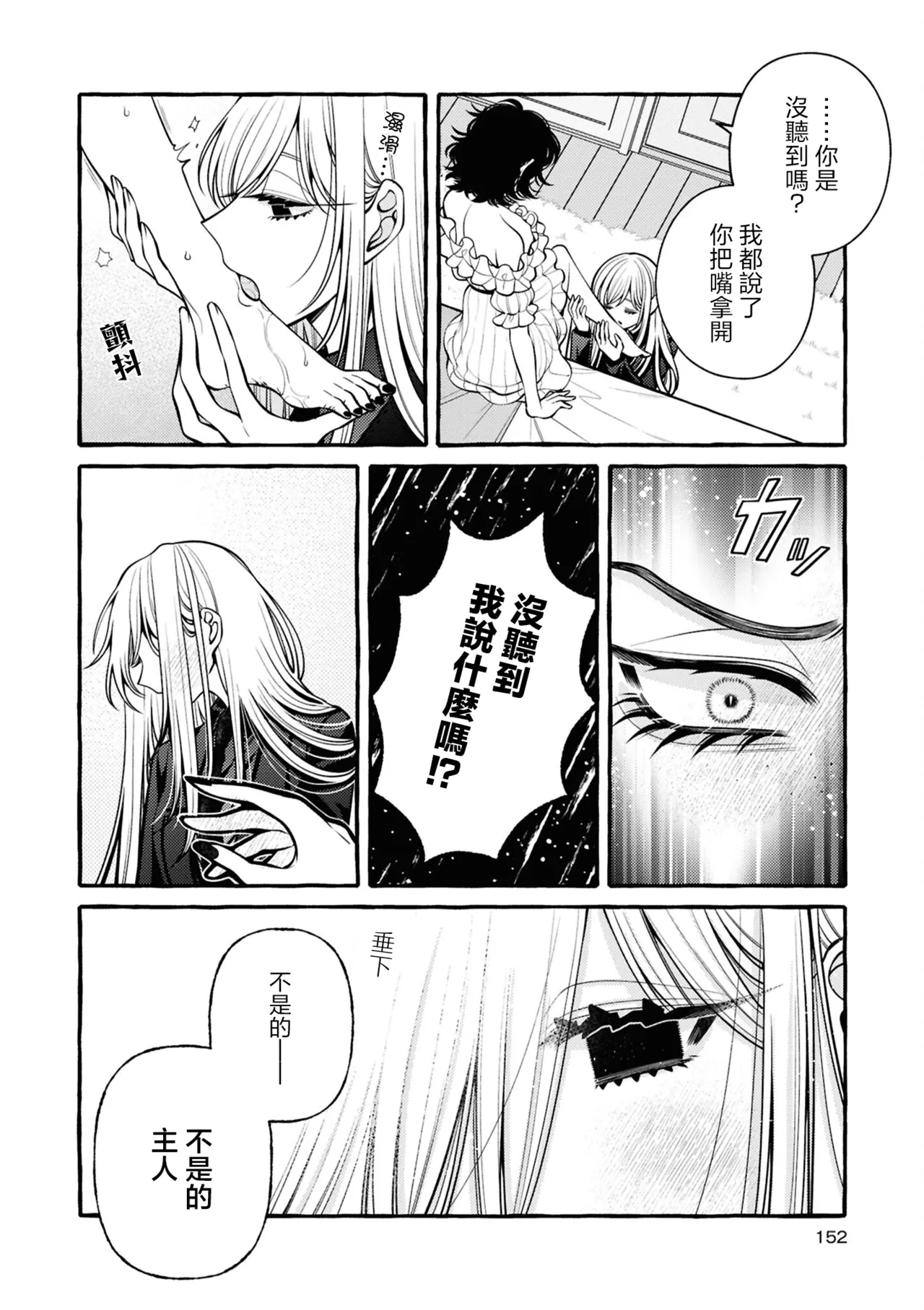 Manga Page 152