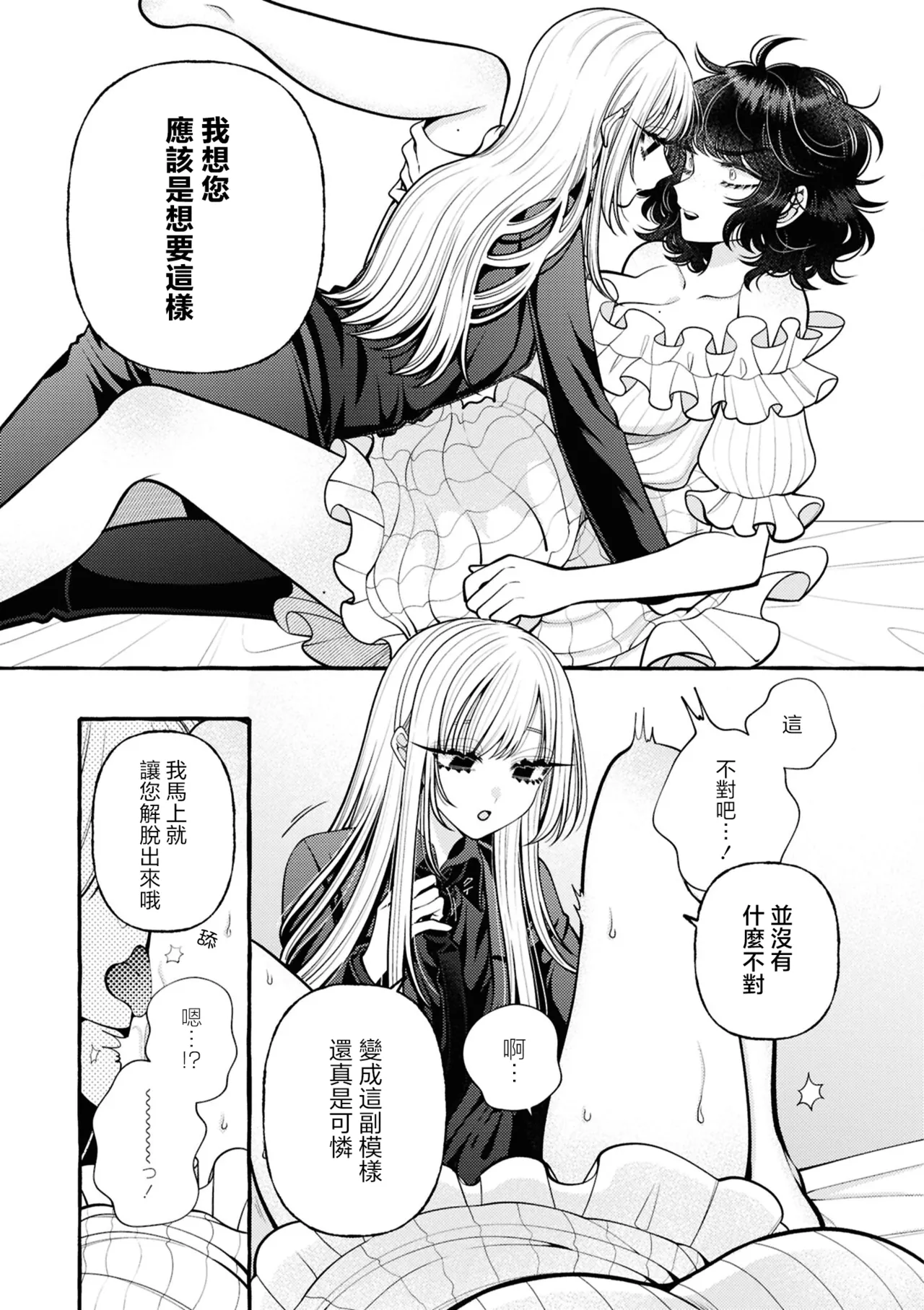 Manga Page 153