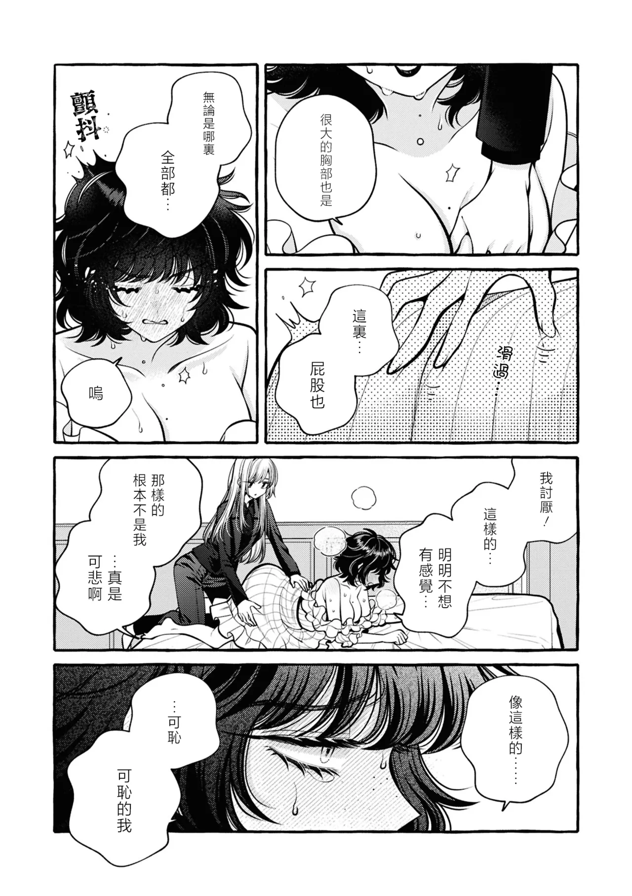 Manga Page 155